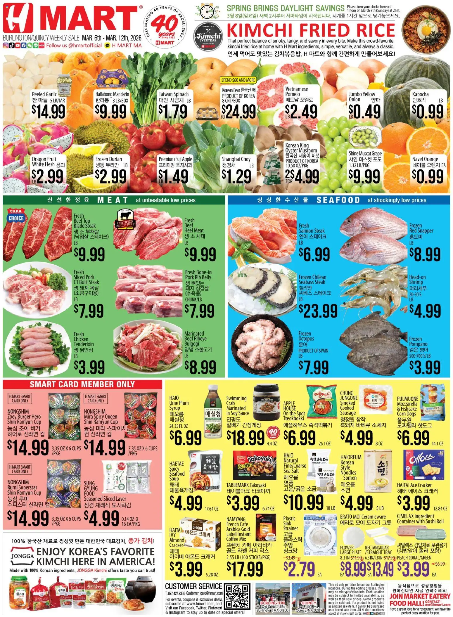 Hmart ENGLISH/KOREAN - Massachusetts - valid from 06.03.2026 | Page: 1 | Products: Rice, Sauce, Salt, Peach