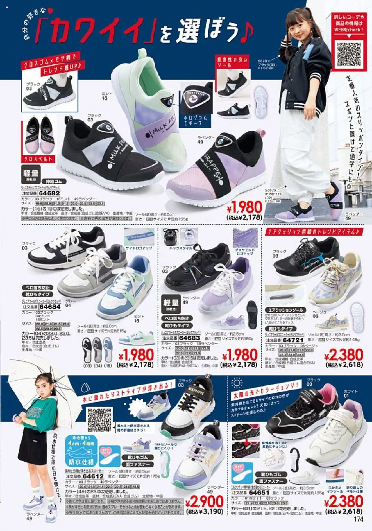  | ページ: 175 | 製品: インソール