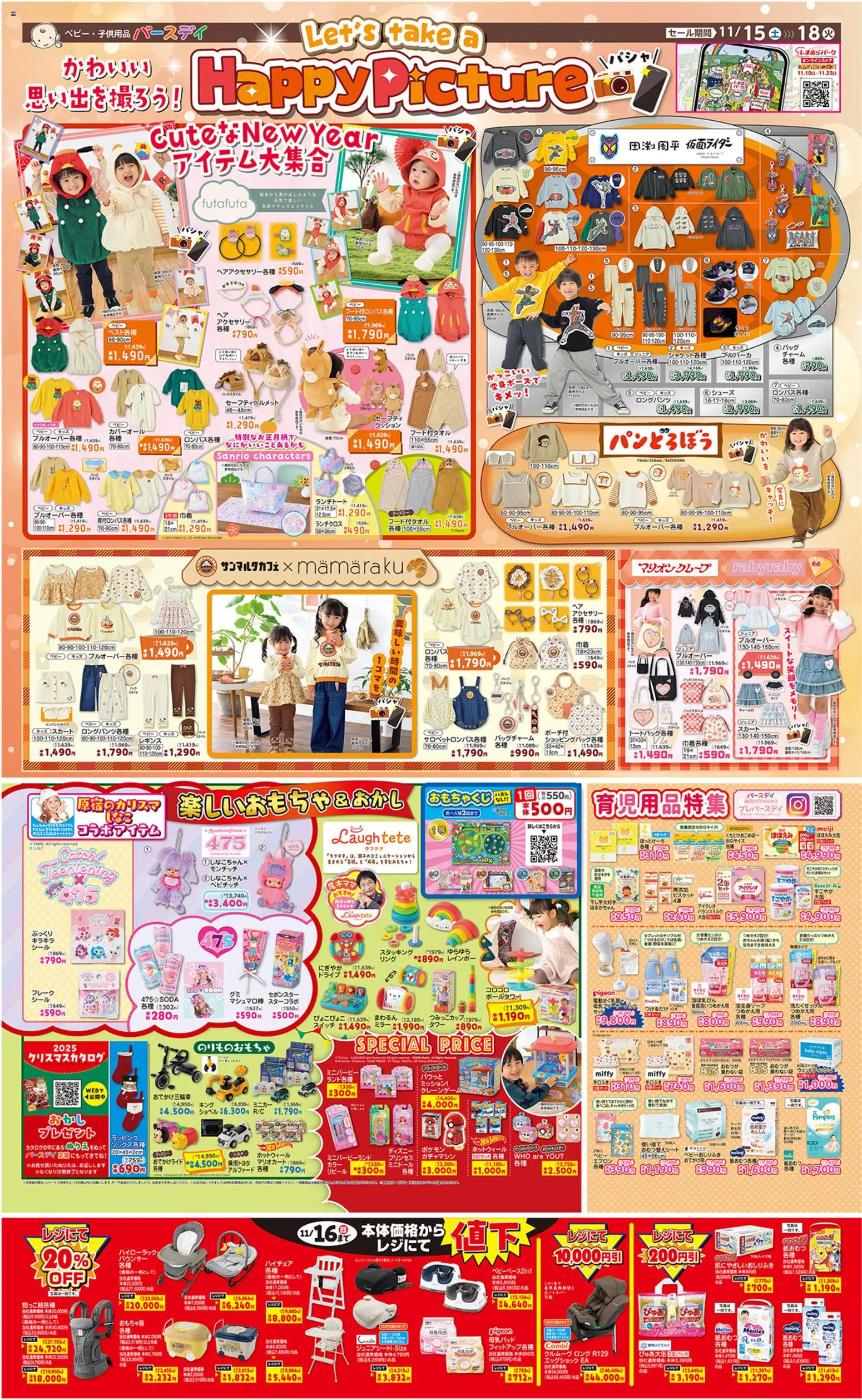 {H1} | ページ: 1 | 製品: エプロン, フレーク, クッション, レギンス