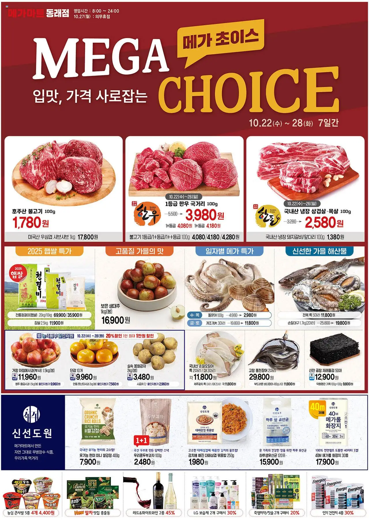  | 페이지: 1 | 상품: 물