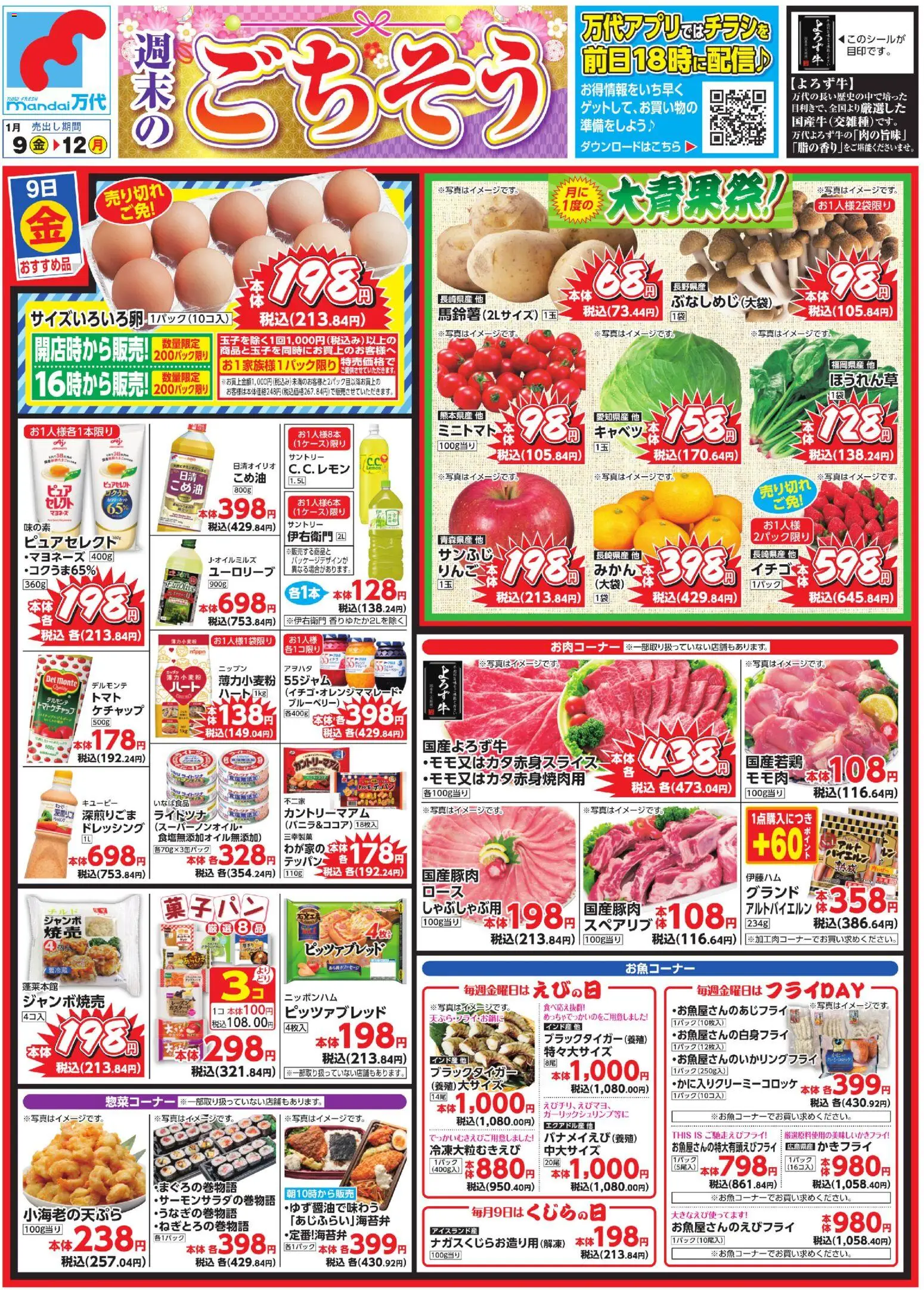 {H1} | ページ: 1 | 製品: ケチャップ, レモン, キャベツ