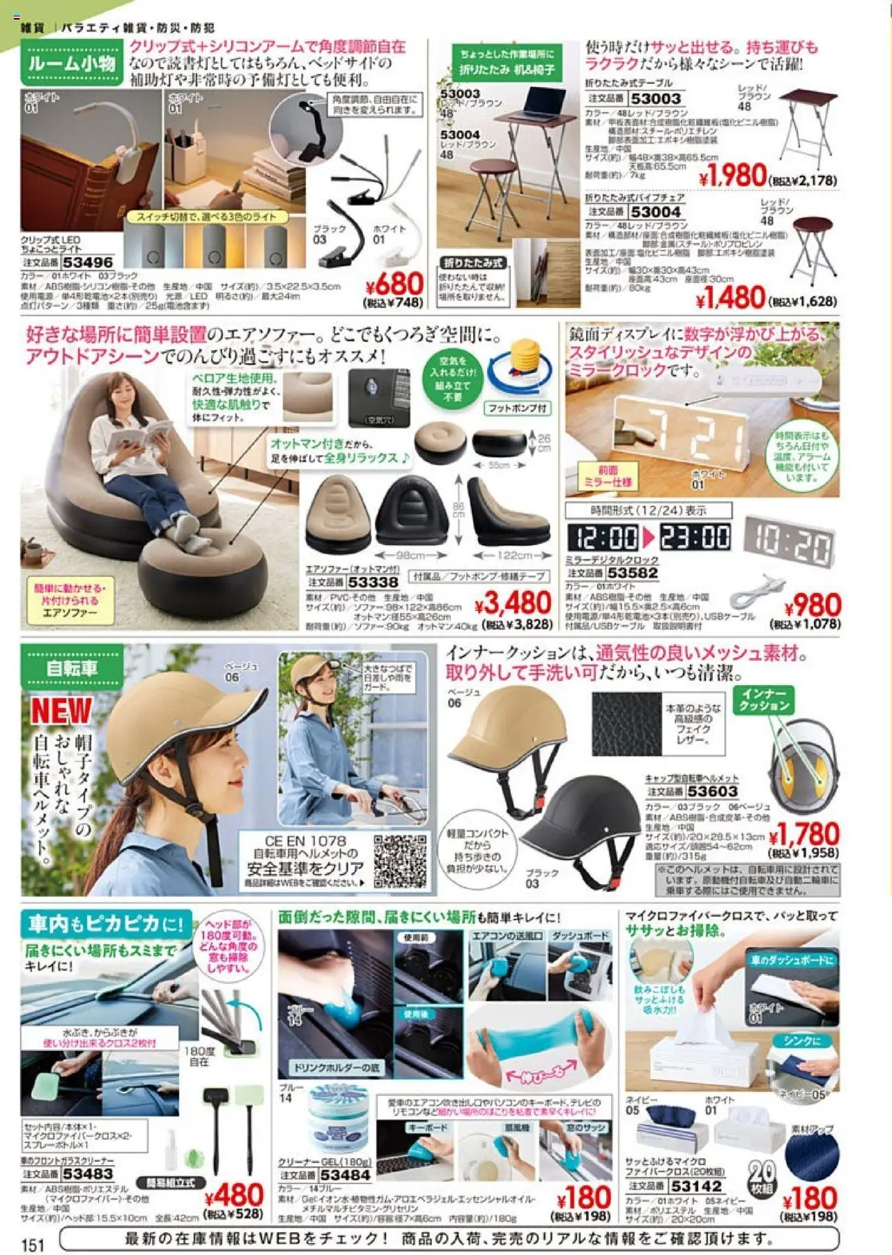  | ページ: 152 | 製品: 雑貨, キーボード
