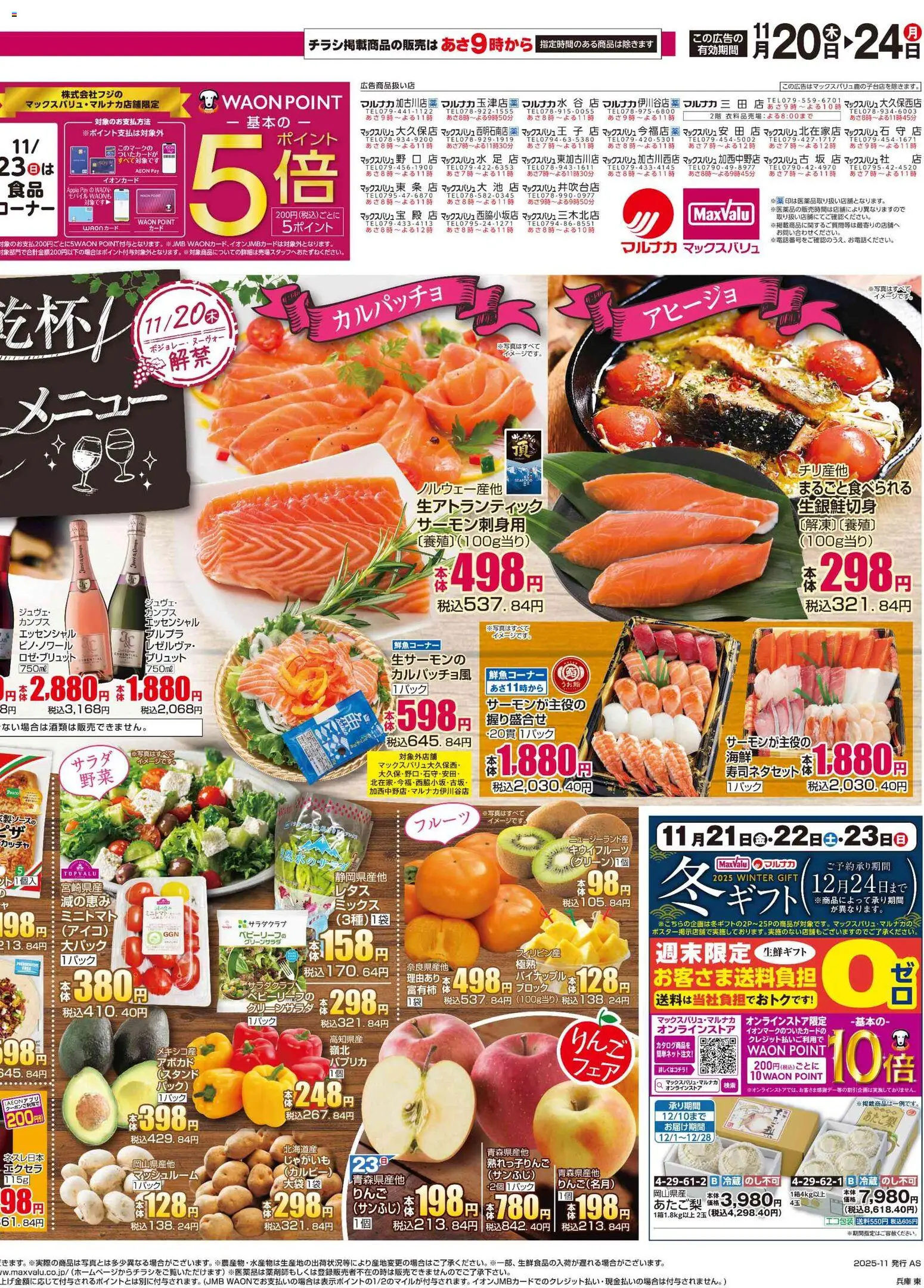 {H1} | ページ: 2 | 製品: パイナップル, アボカド, じゃがいも, キウイフルーツ