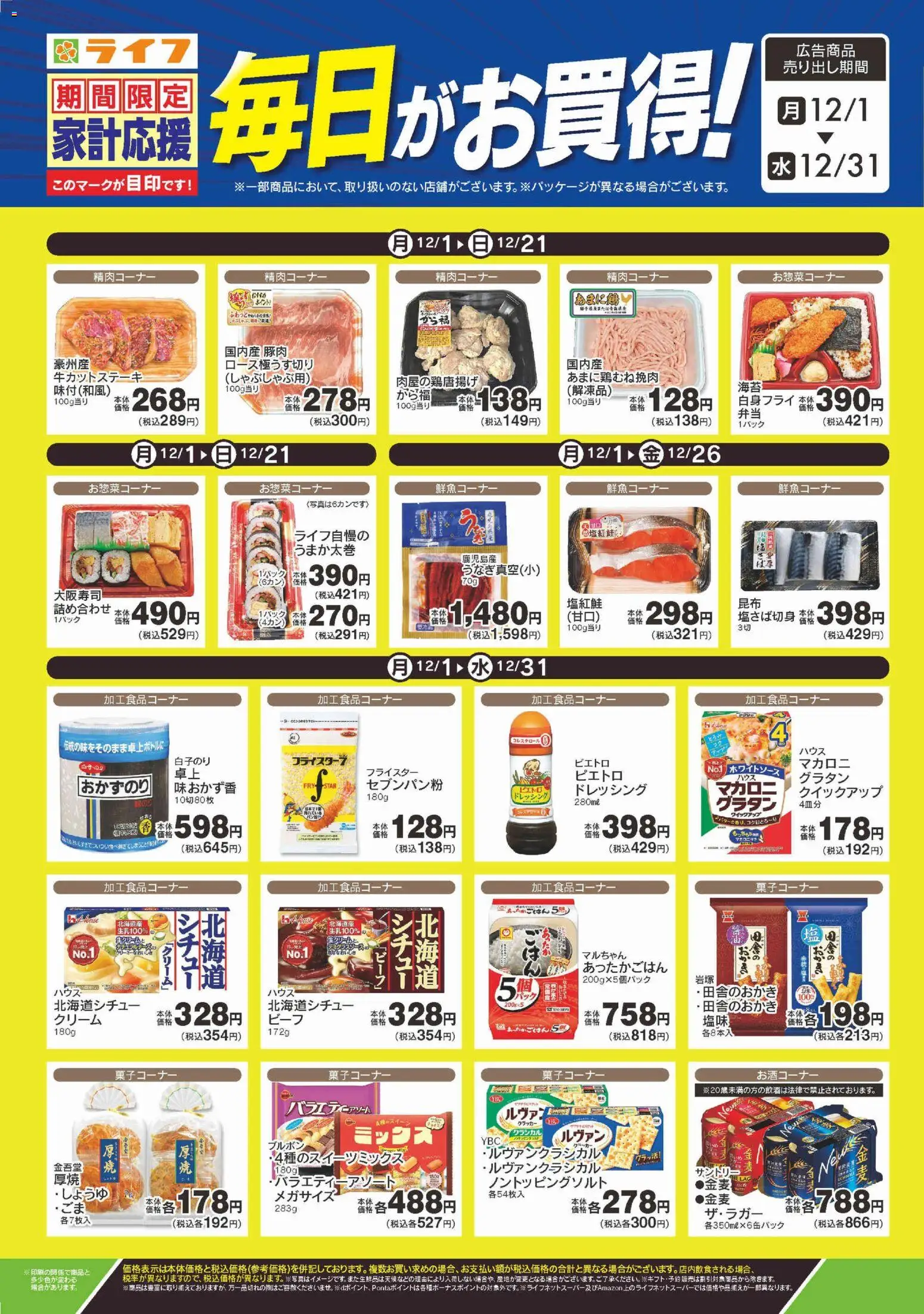 {H1} | ページ: 1 | 製品: 豚肉, クリーム, 水