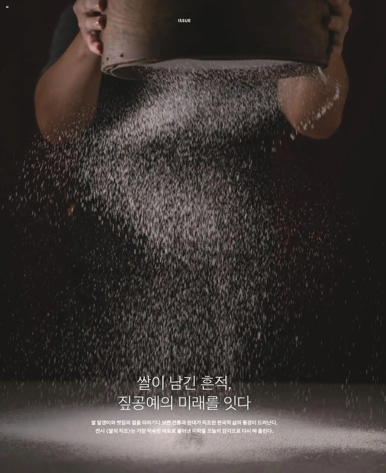  | 페이지: 152 | 상품: 쌀