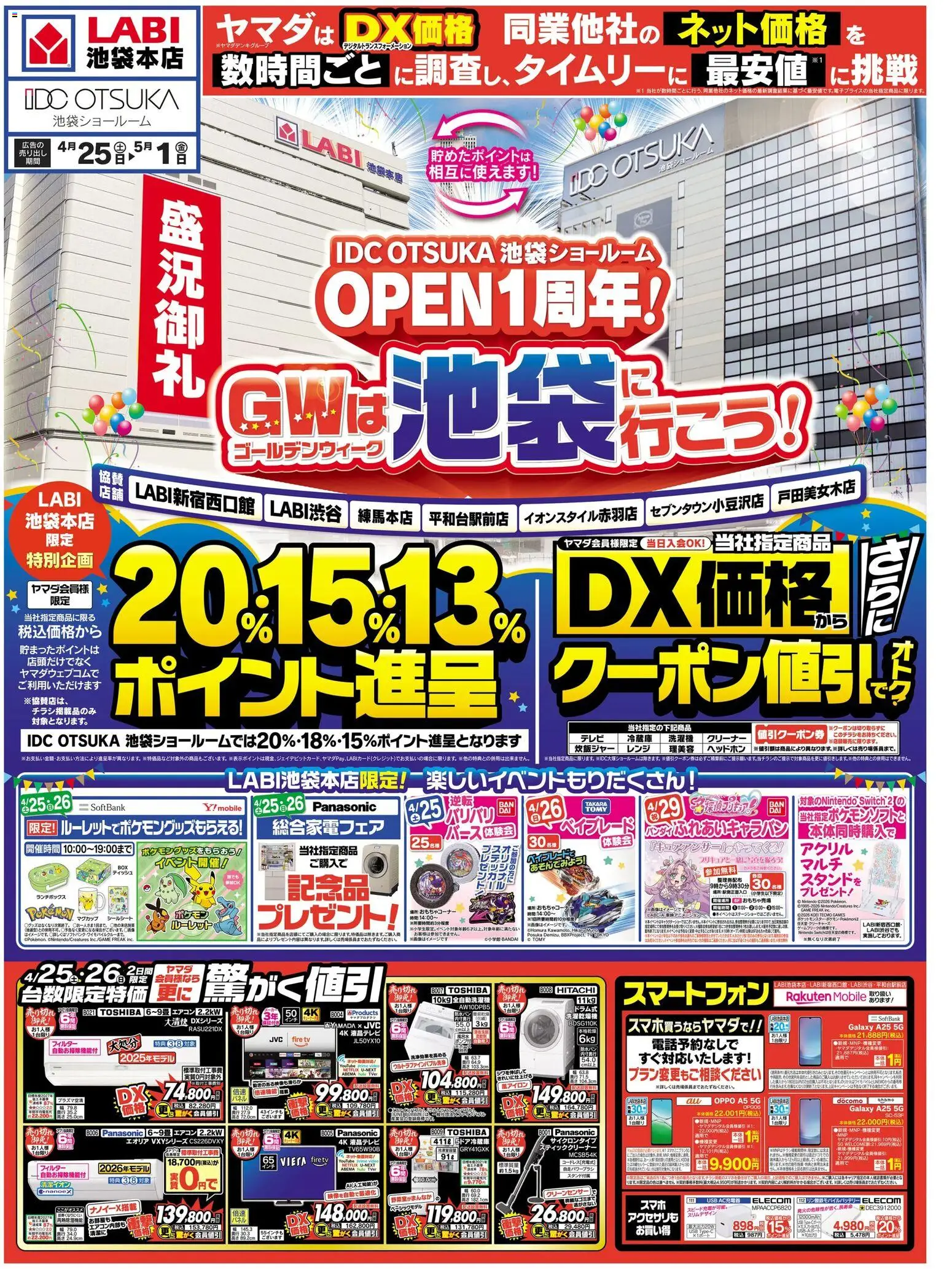 {H1} | ページ: 1 | 製品: ヘッドホン, USB, スティッククリーナー, 炊飯ジャー