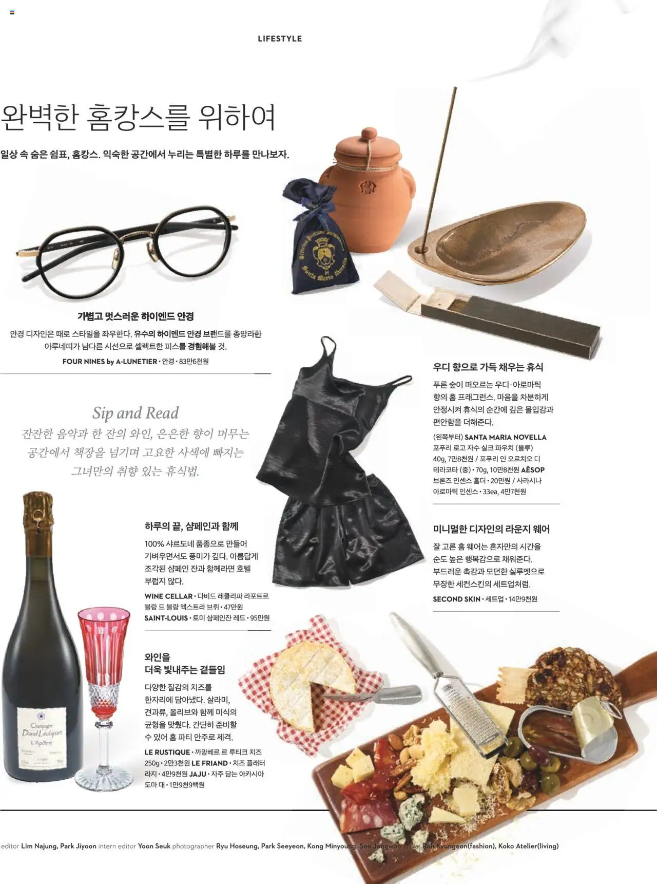  | 페이지: 40 | 상품: 치즈, 안경