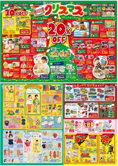 10.12.2025から有効なオファーを含む バースデイ - クリスマス