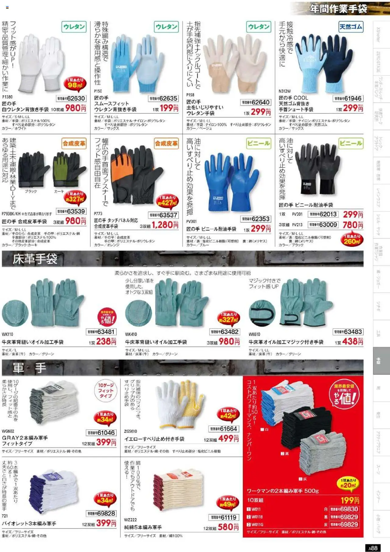 {H1} | ページ: 89