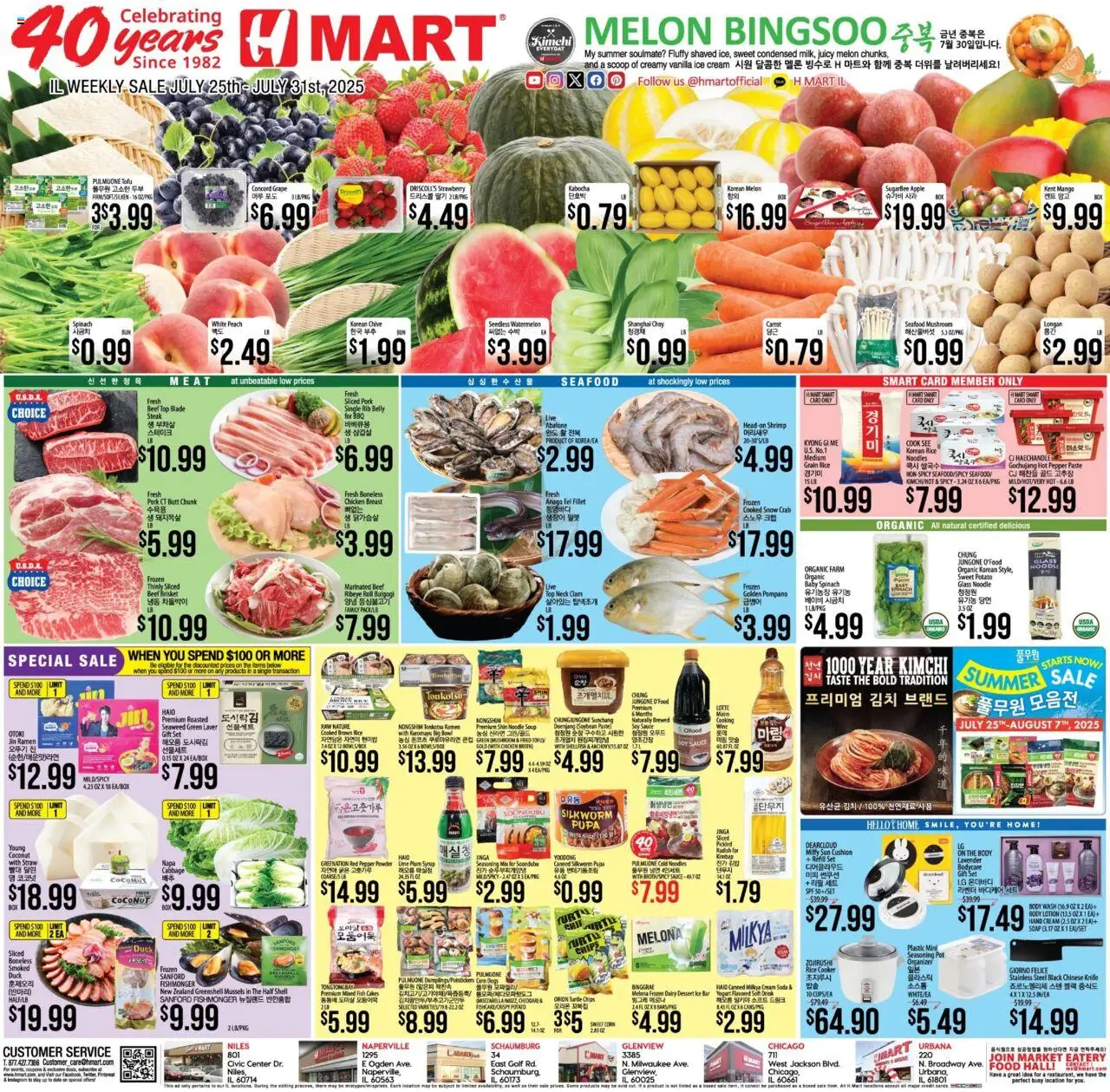Hmart ENGLISH/KOREAN - Illinois - valid from 25.07.2025 | Page: 1 | Products: Soap, Ice cream, Watermelon, Rice Cooker