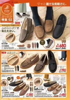 01.10.2025から有効なオファーを含む ヒラキ - Exciting Price 3712 | ページ: 18 | 製品: クッション, マンゴー, インソール