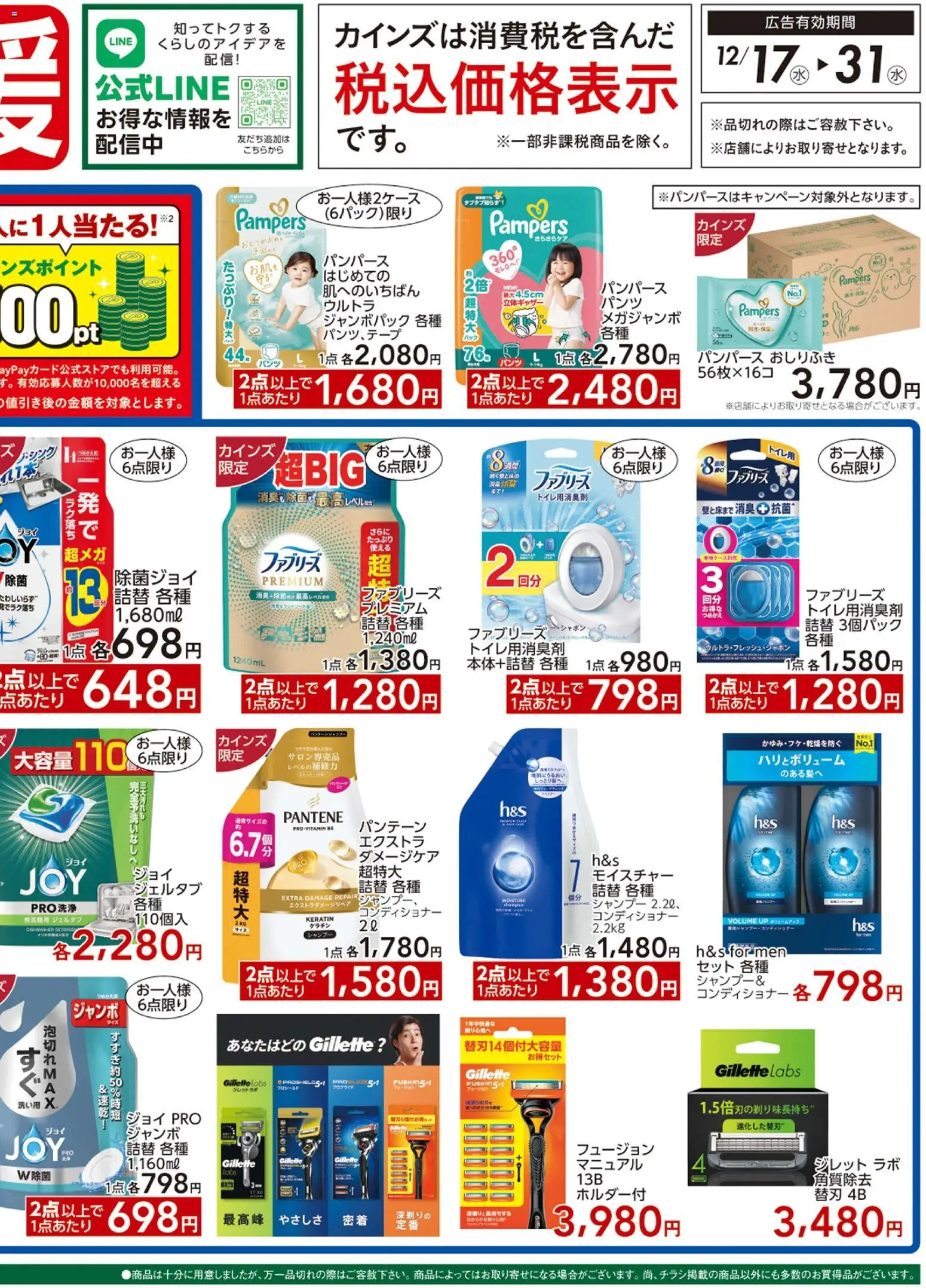 {H1} | ページ: 2 | 製品: シャンプー, コンディショナー, おしりふき