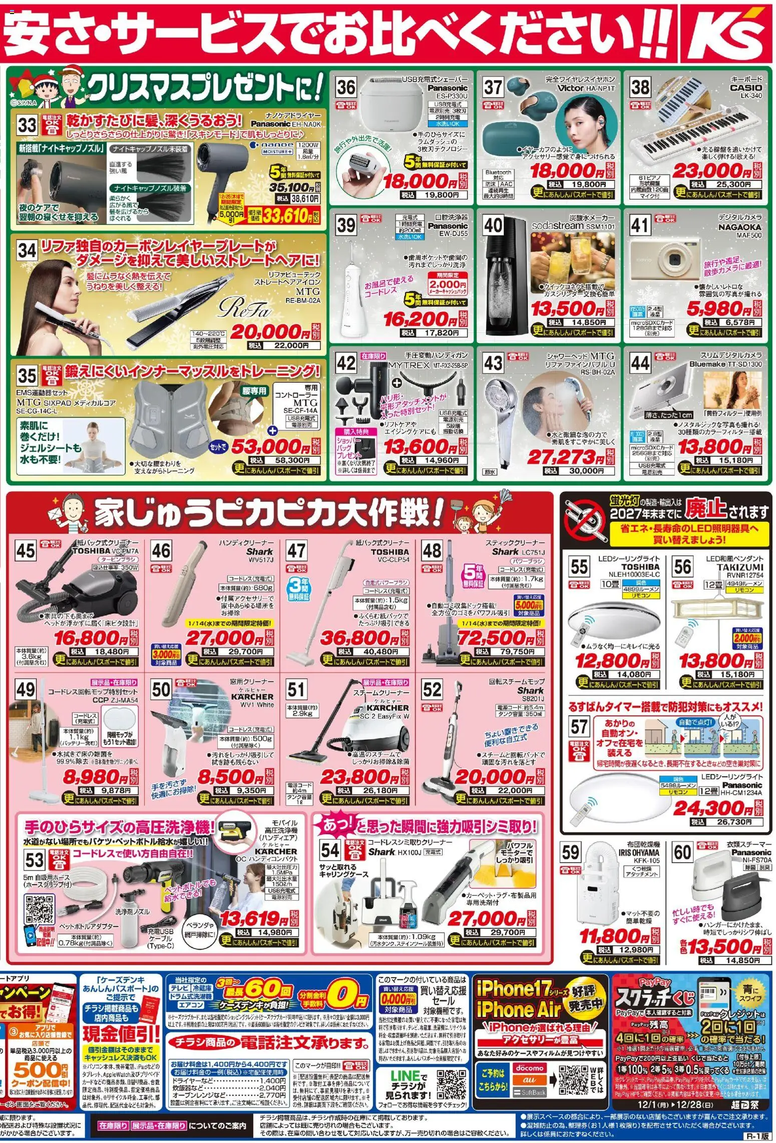 {H1} | ページ: 2 | 製品: シャワーヘッド, キーボード, 炭酸水メーカー, エアコン