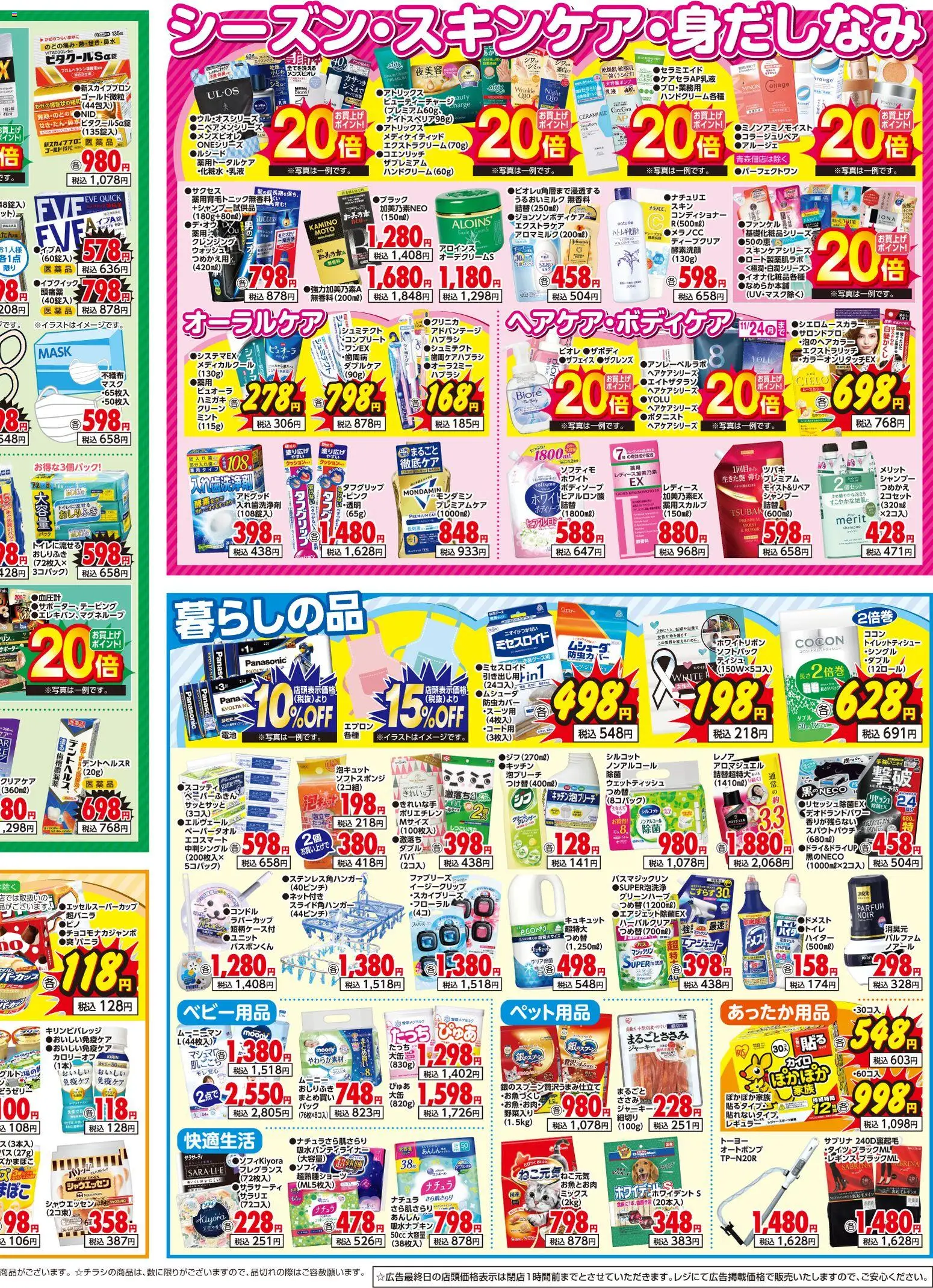 {H1} | ページ: 4 | 製品: エプロン, シャンプー, コンディショナー, おしりふき