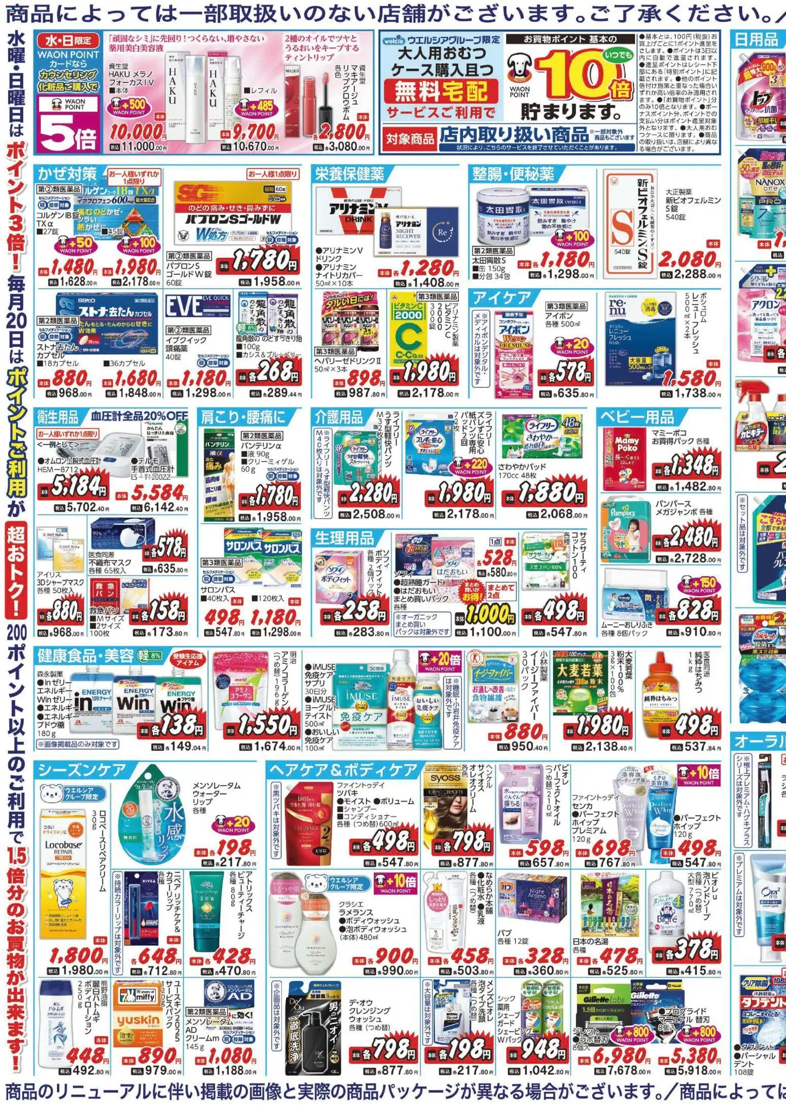 {H1} | ページ: 3 | 製品: 介護用品, ヨーグルト, ゼリー