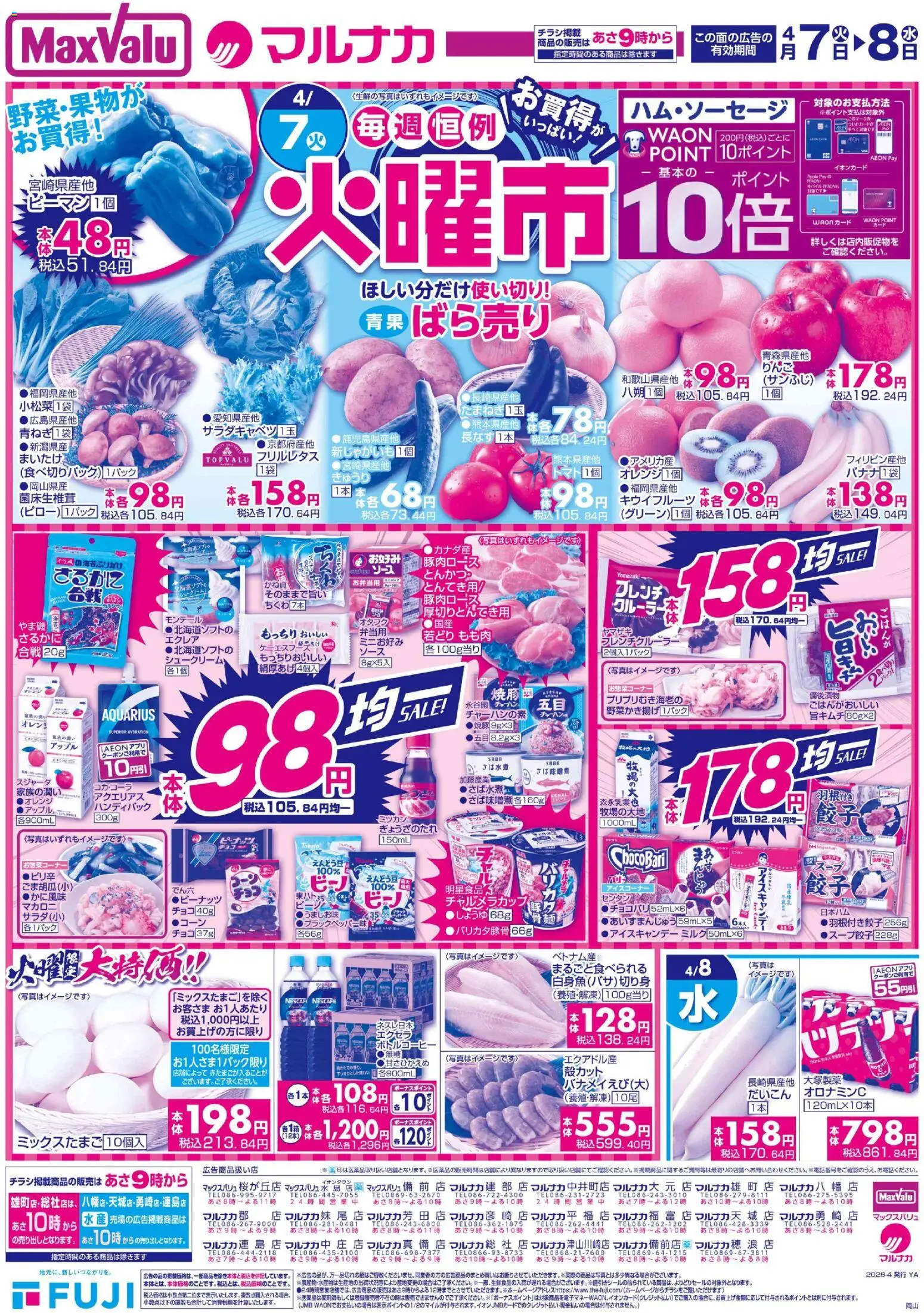 {H1} | ページ: 1 | 製品: チャーハン, オレンジ, 水, キウイフルーツ