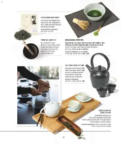  | 페이지: 101 | 상품: 차, 주전자