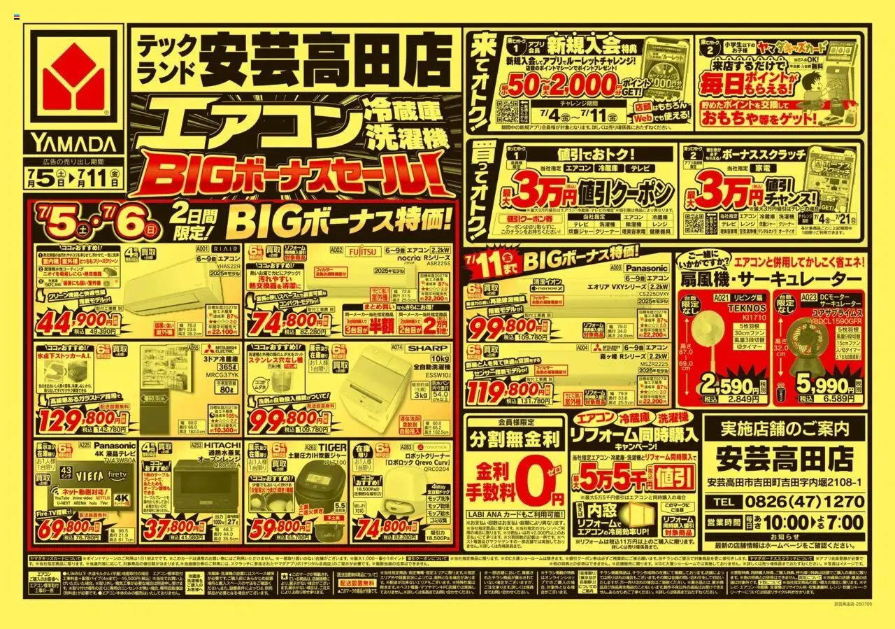  | ページ: 1 | 製品: オーディオ, 全自動洗濯機, 洗濯機, 炊飯ジャー