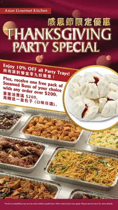 Preview of 99 Ranch Market weekly ads valid from 14.11.2025