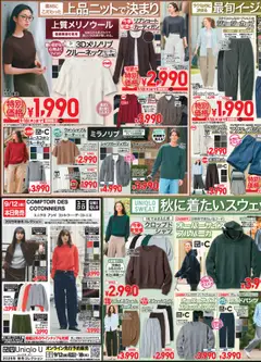  | ページ: 3 | 製品: セーター, フレアスカート