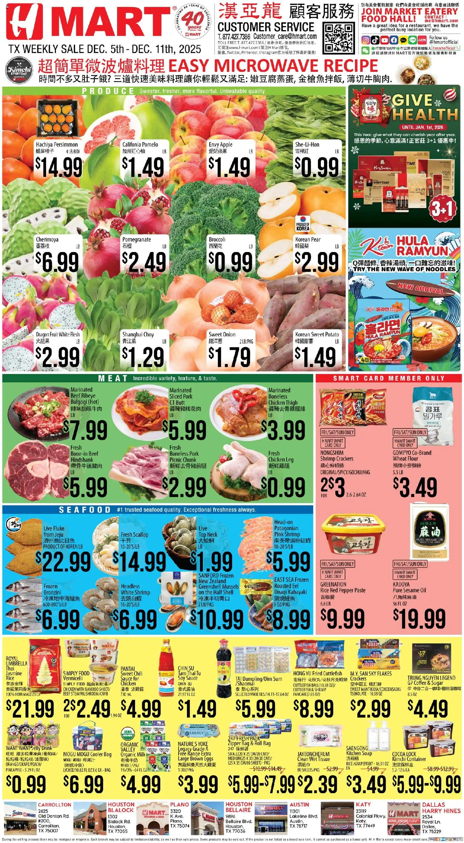 Hmart CHINESE - Texas - Austin - valid from 05.12.2025 | Page: 1 | Products: Coffee, Rice, Noodles, Bag