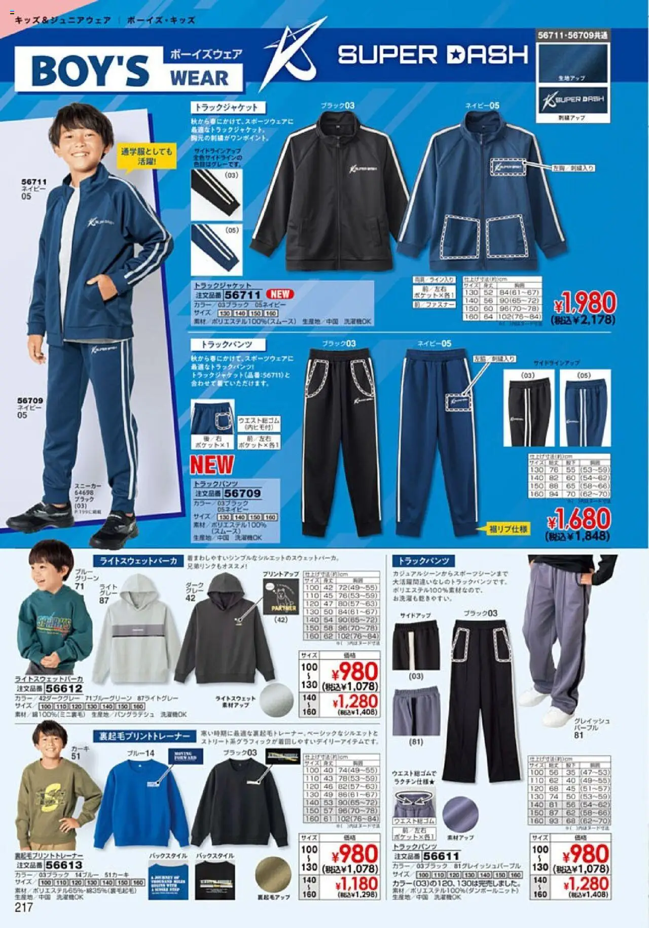 {H1} | ページ: 218