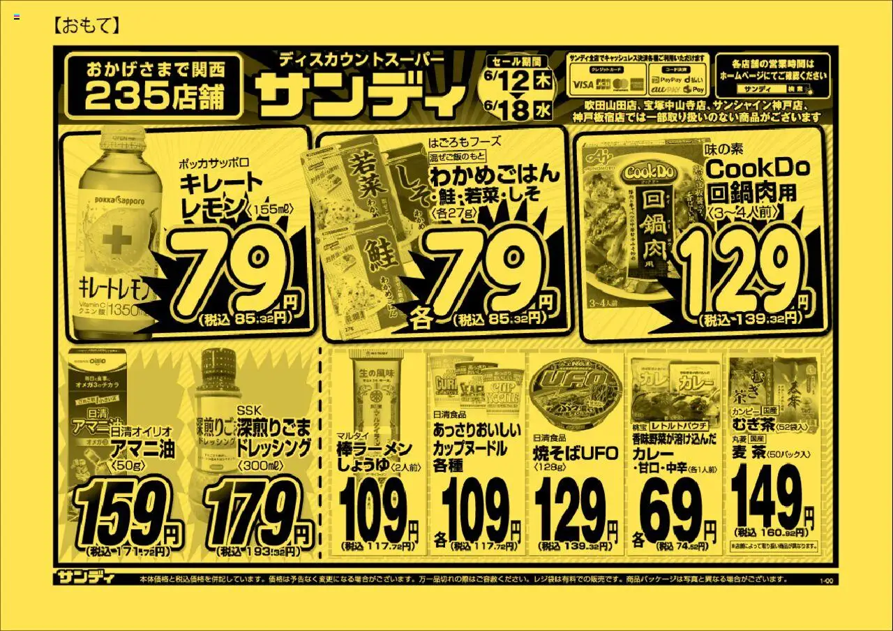  | ページ: 1 | 製品: 水