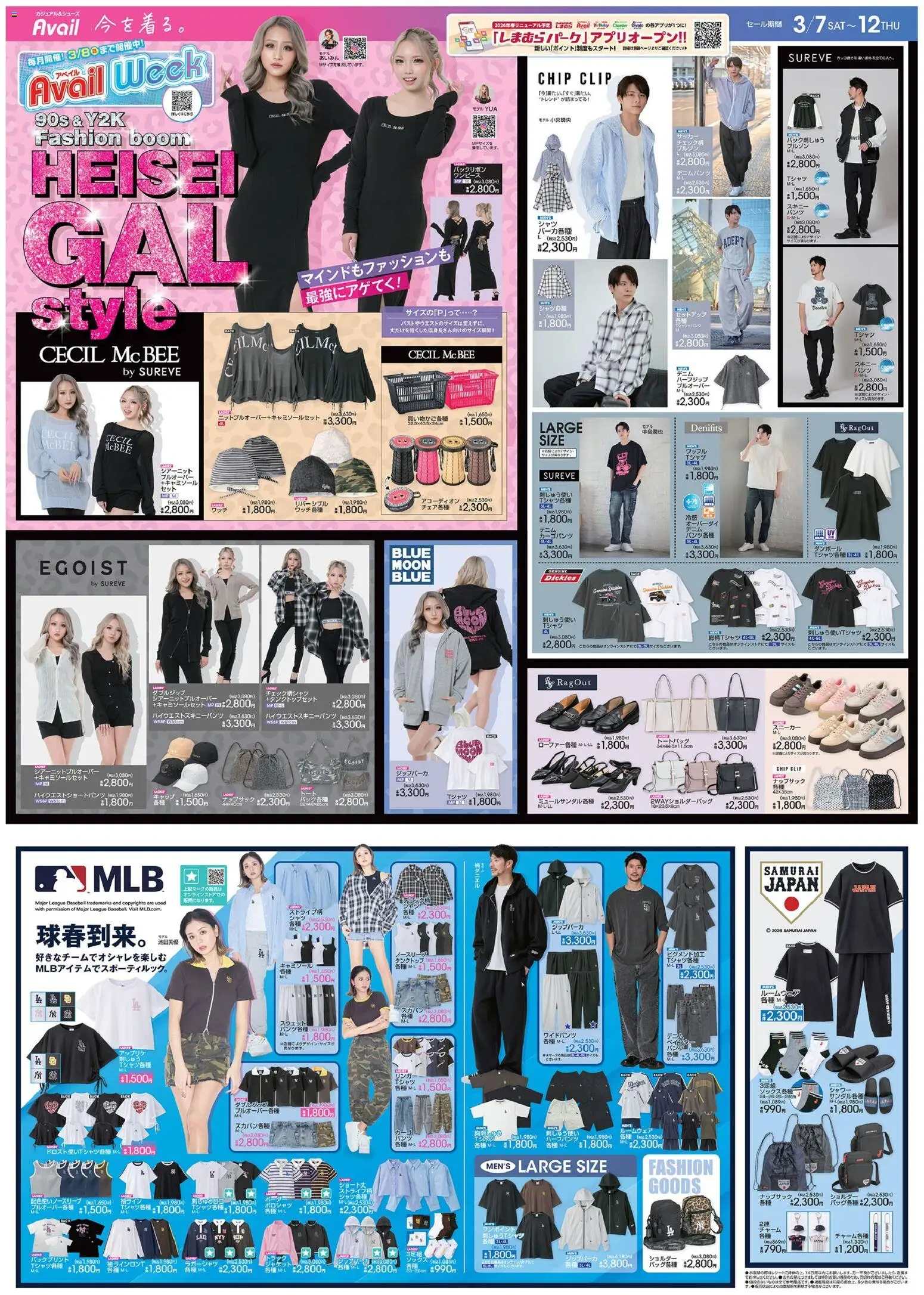 {H1} | ページ: 1 | 製品: シャワー, ルームウェア, スニーカー, スウェット