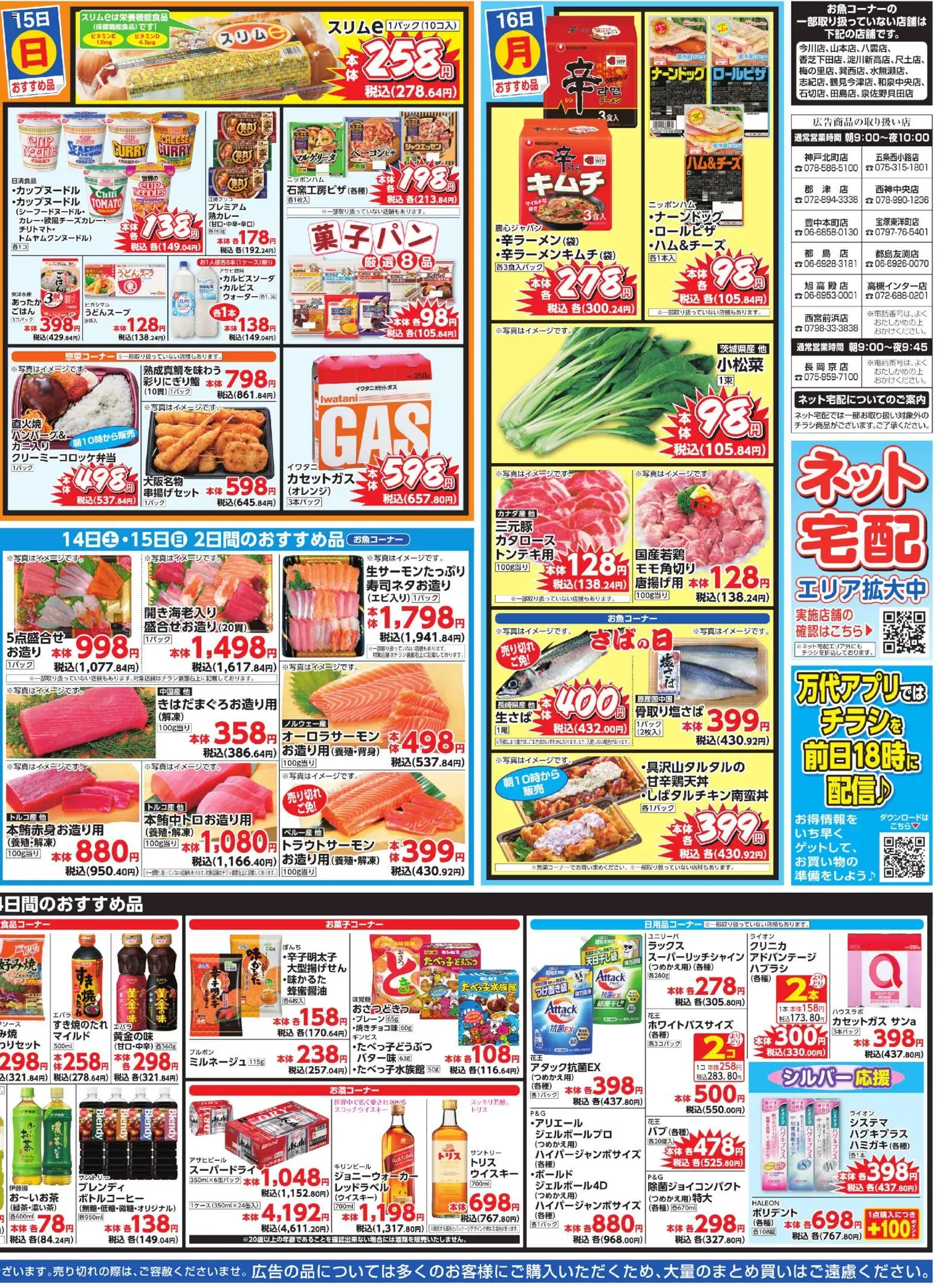 {H1} | ページ: 4 | 製品: ラーメン, オレンジ