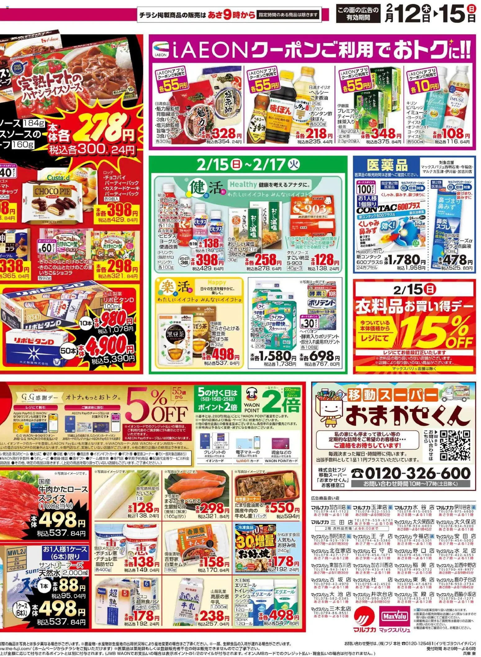 {H1} | ページ: 5 | 製品: ヨーグルト