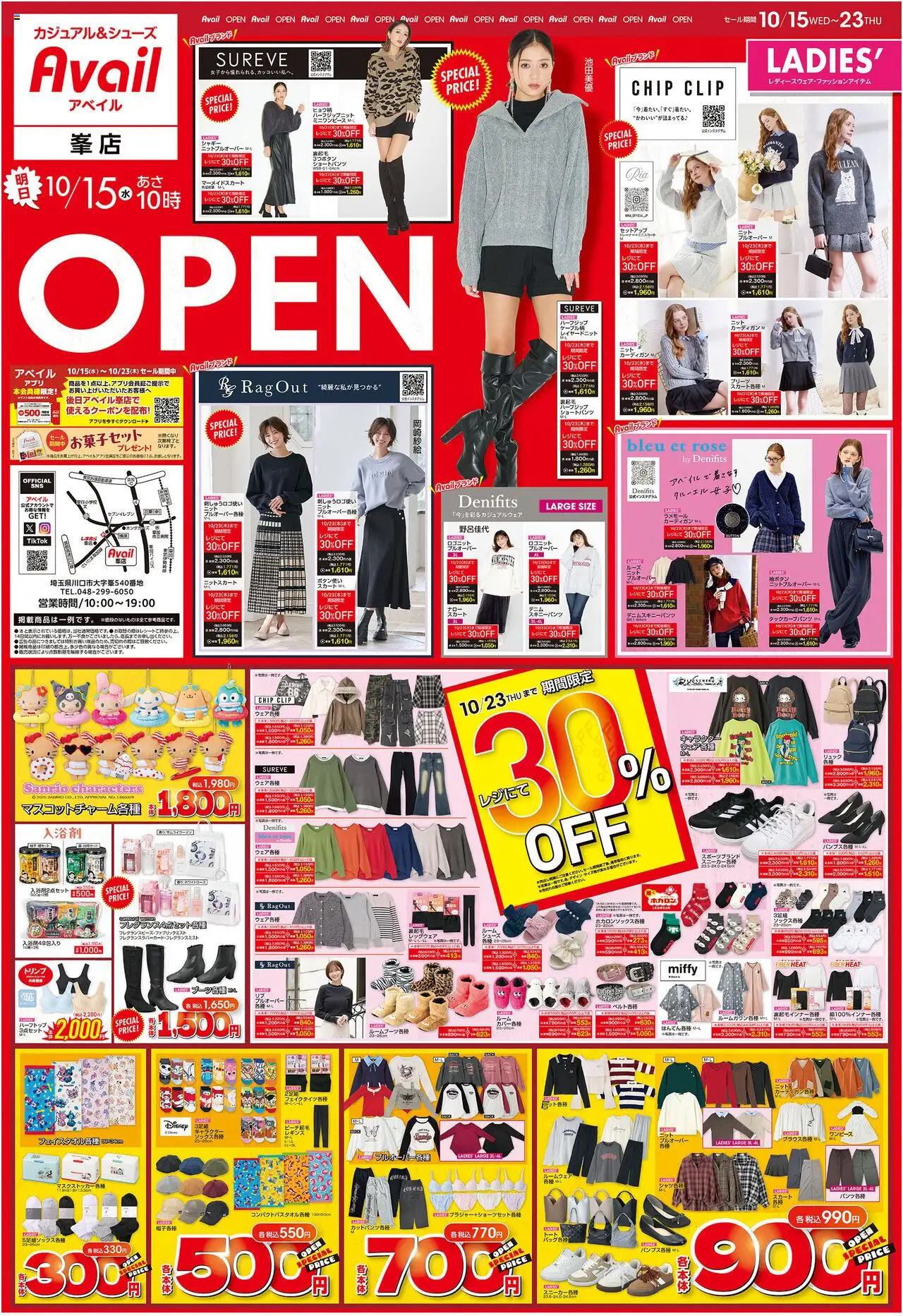 {H1} | ページ: 1 | 製品: スカート, レギンス, マーメイドスカート, カーディガン