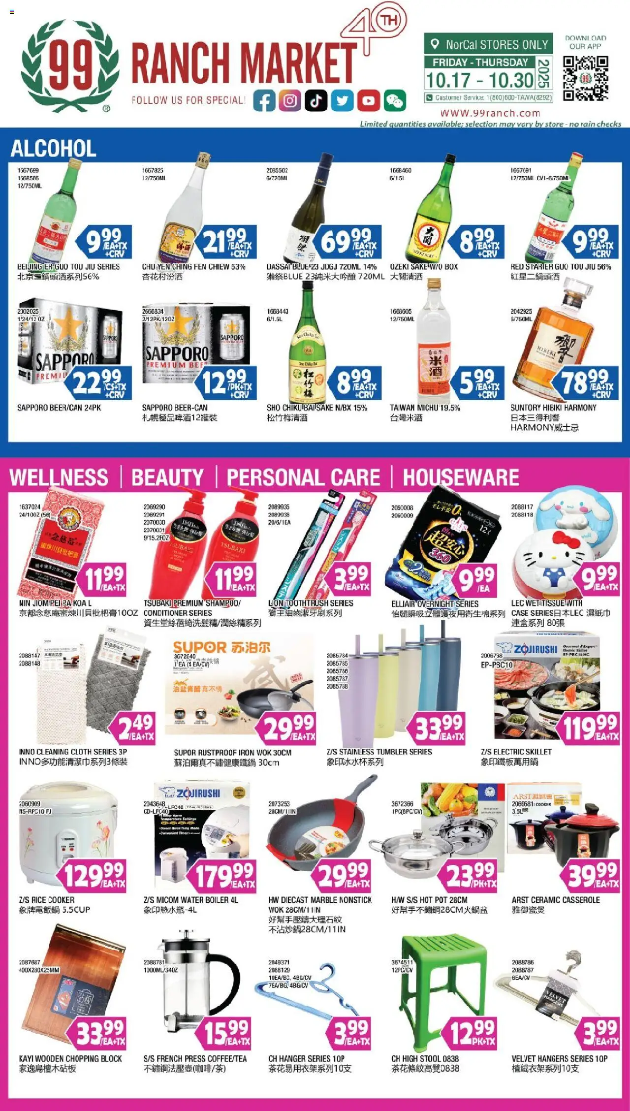 99 Ranch Market Alcohol - valid from 17.10.2025 | Page: 1 | Products: Box, Conditioner, Water, Rice Cooker