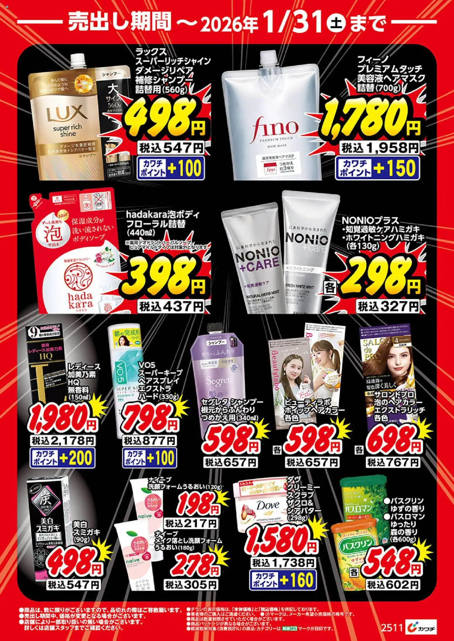 {H1} | ページ: 2 | 製品: シャンプー