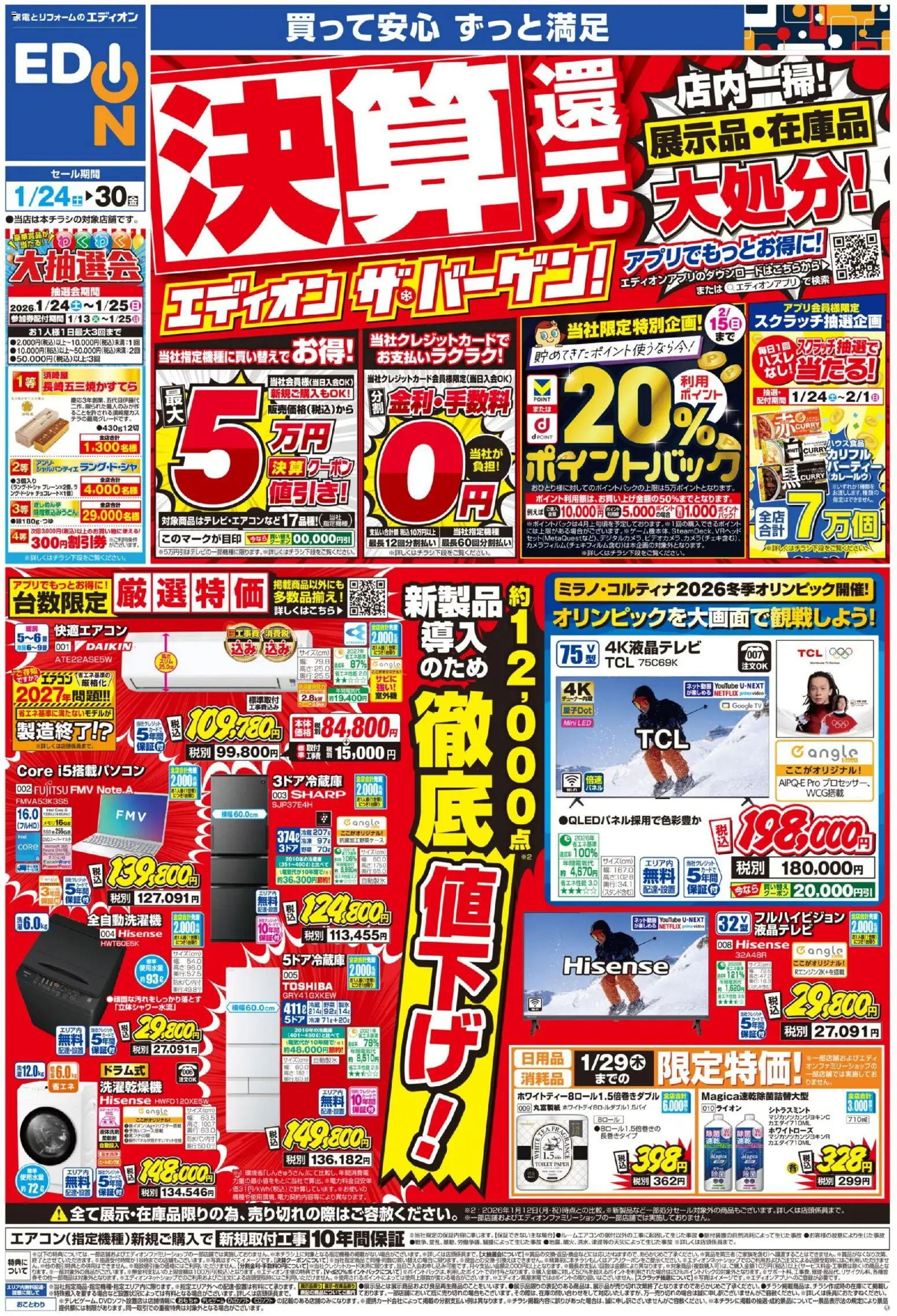 {H1} | ページ: 1 | 製品: 野菜, 全自動洗濯機