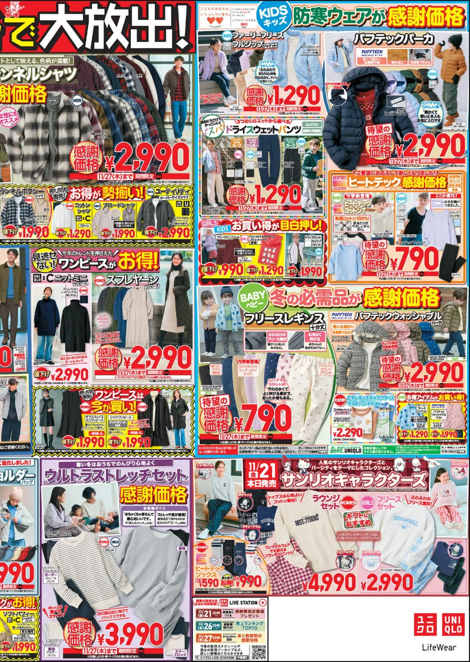 {H1} | ページ: 4 | 製品: ジャケット, フリース