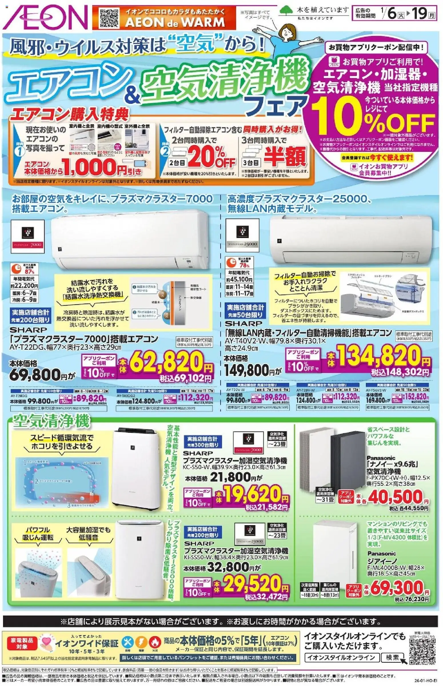 {H1} | ページ: 1 | 製品: 空気清浄機, エアコン