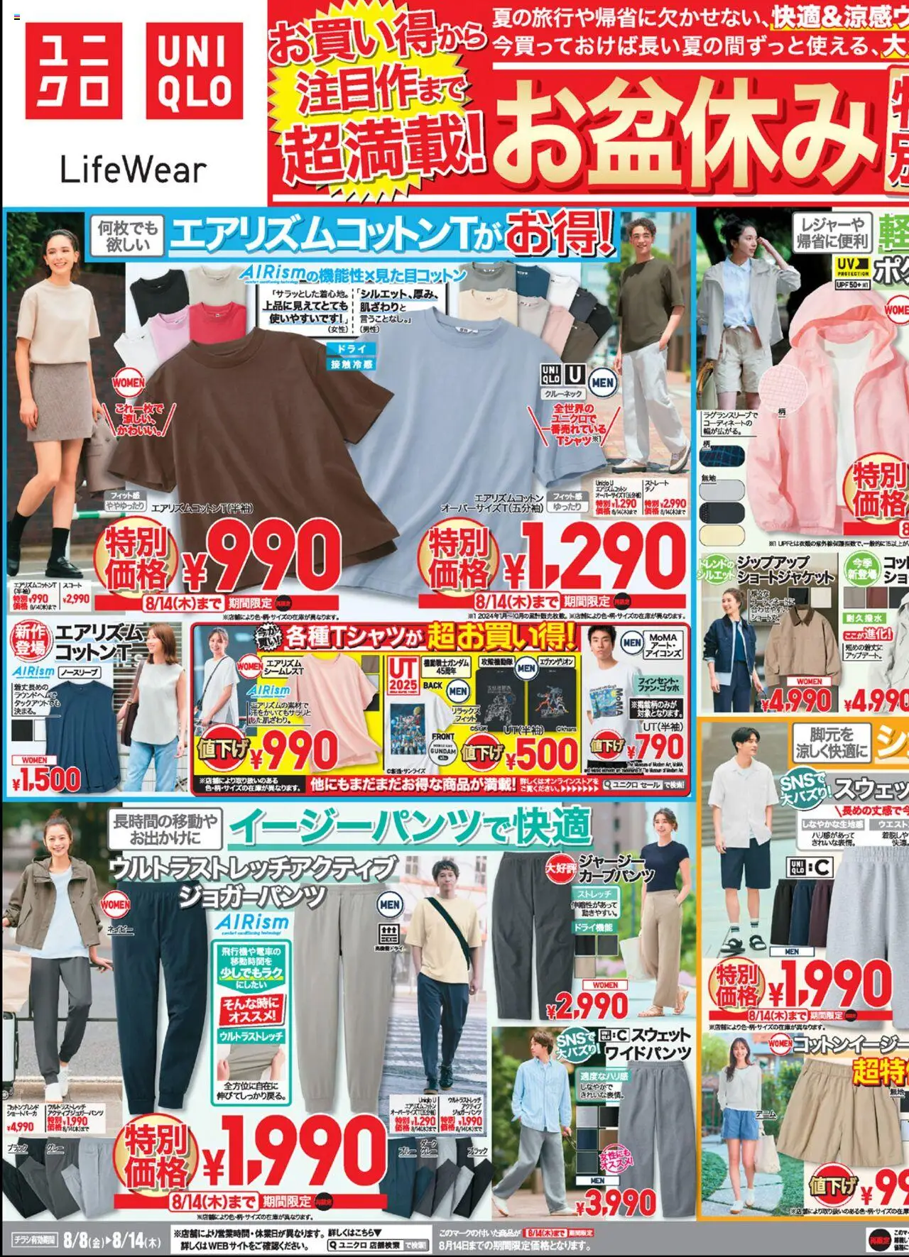  | ページ: 1 | 製品: スウェット