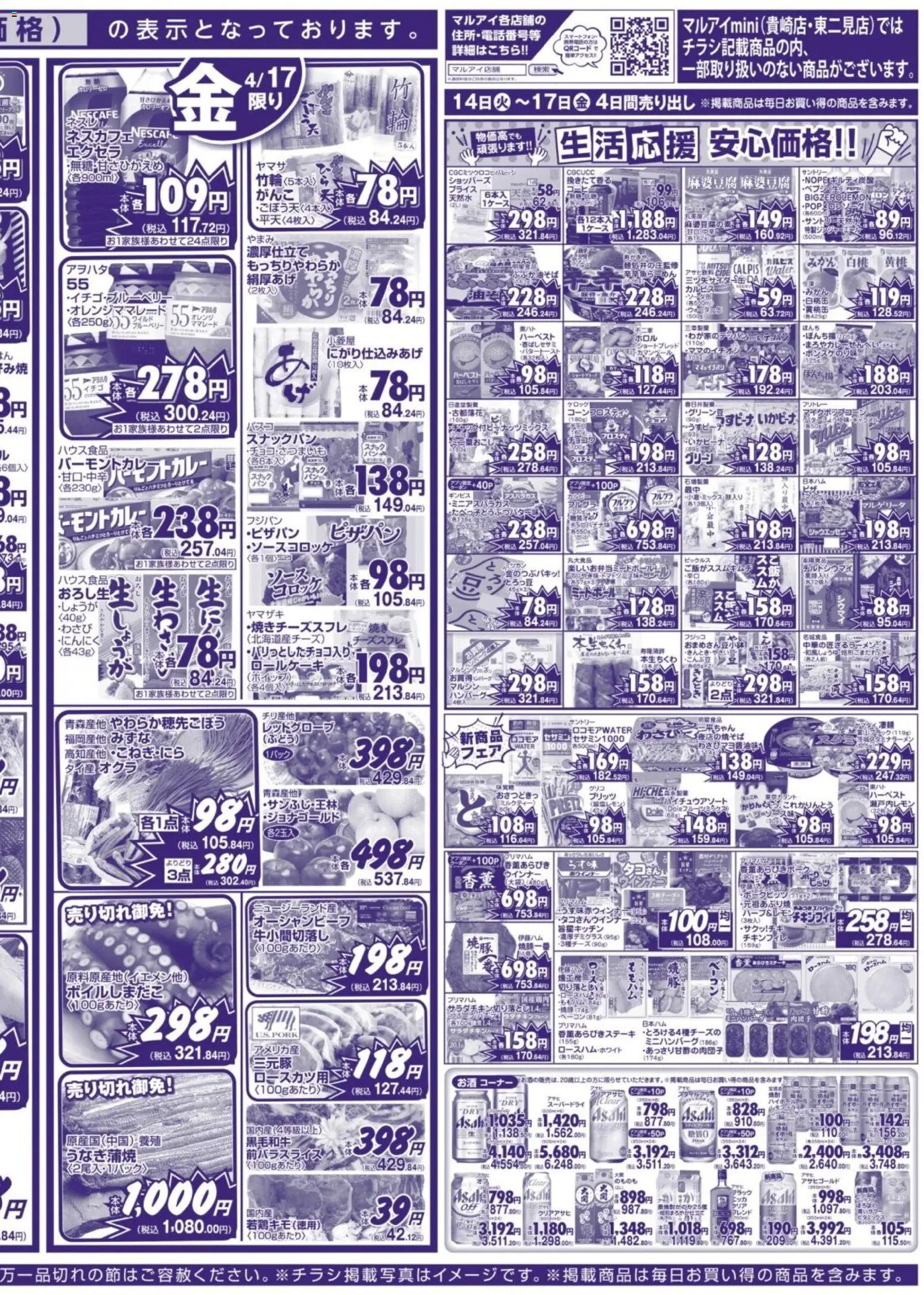 {H1} | ページ: 4 | 製品: ハンバーグ, ウインナー