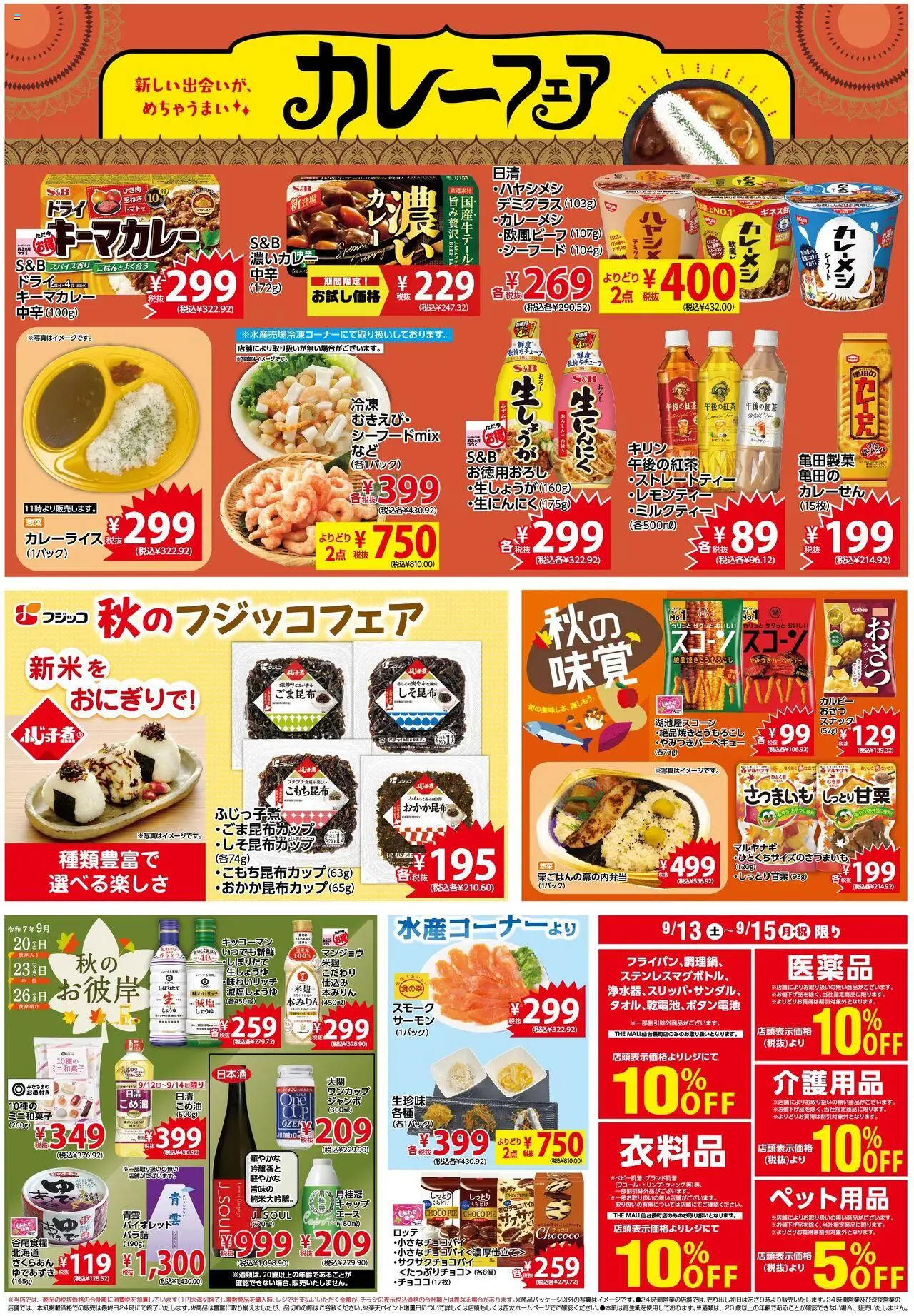  | ページ: 3 | 製品: 介護用品, キャップ