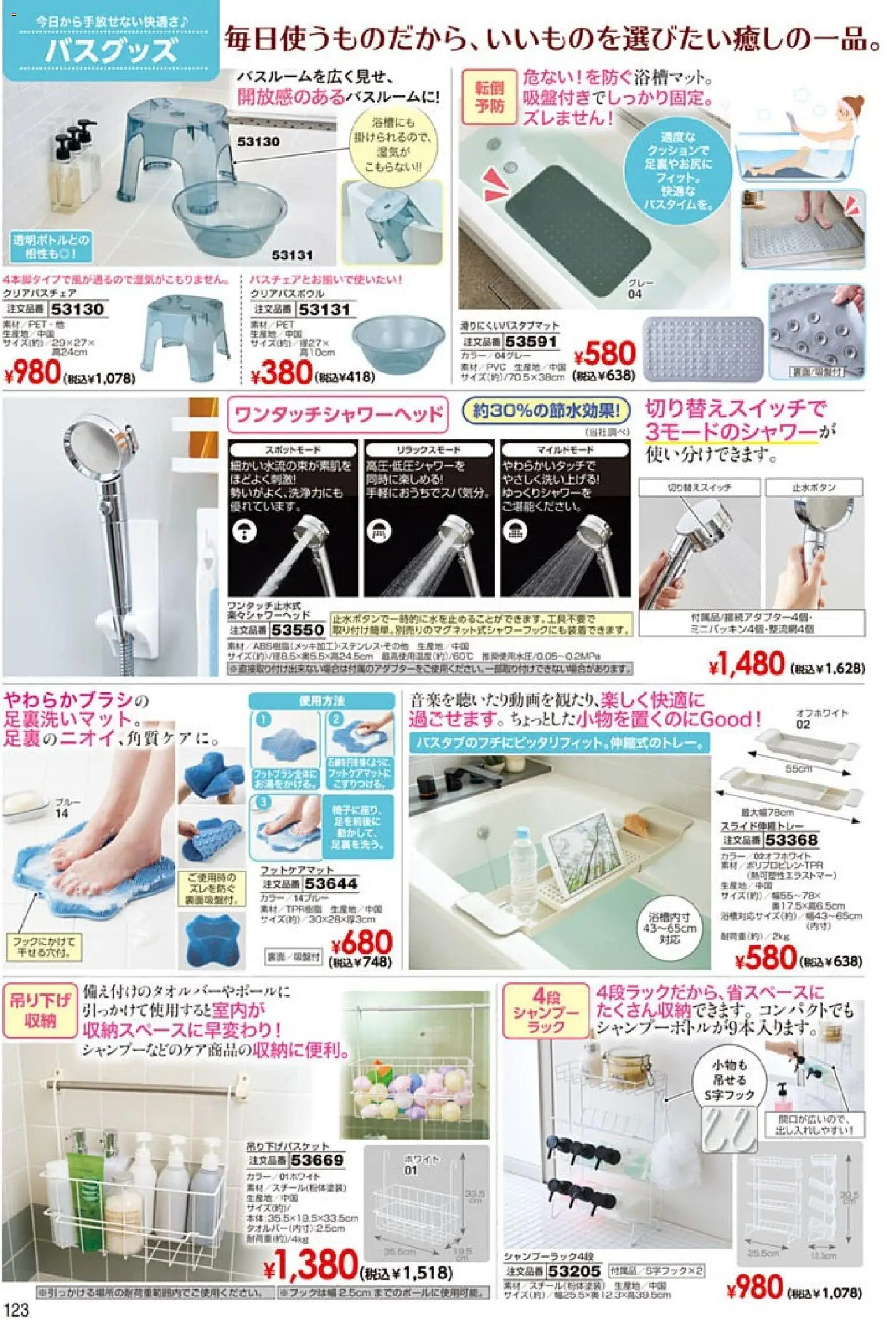 {H1} | ページ: 124 | 製品: シャンプー