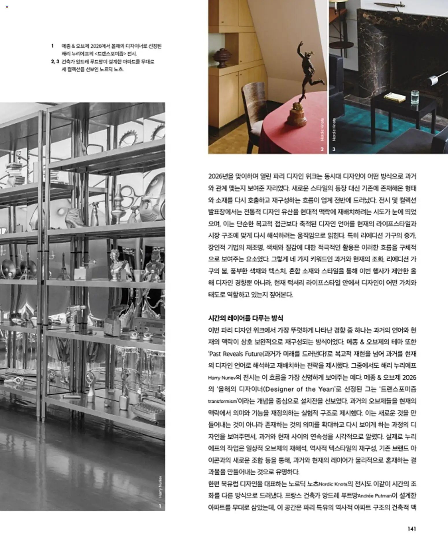  | 페이지: 145 | 상품: 가지