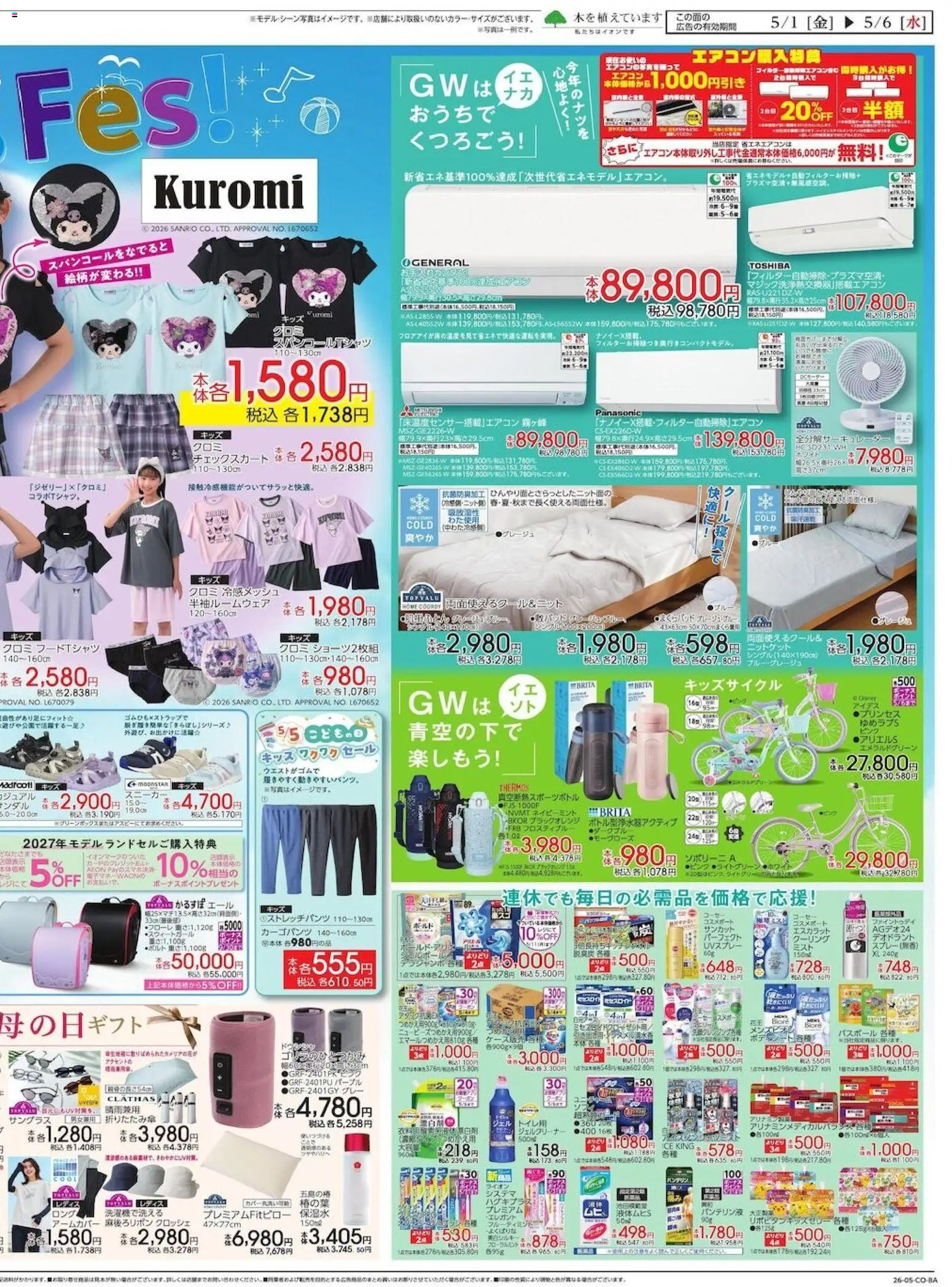 {H1} | ページ: 2 | 製品: ボルト, 水, スニーカー