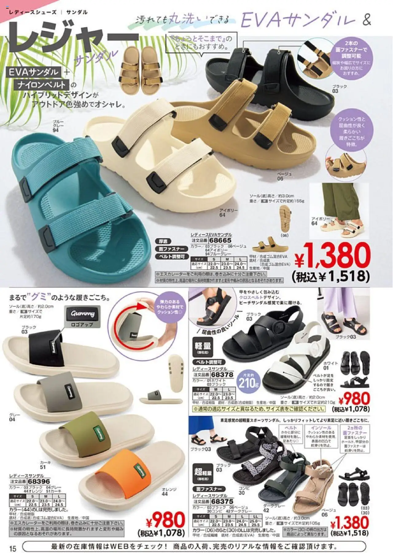  | ページ: 16 | 製品: オレンジ, サンダル, インソール