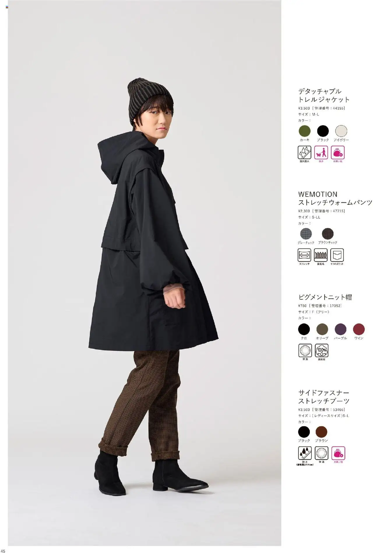 {H1} | ページ: 46