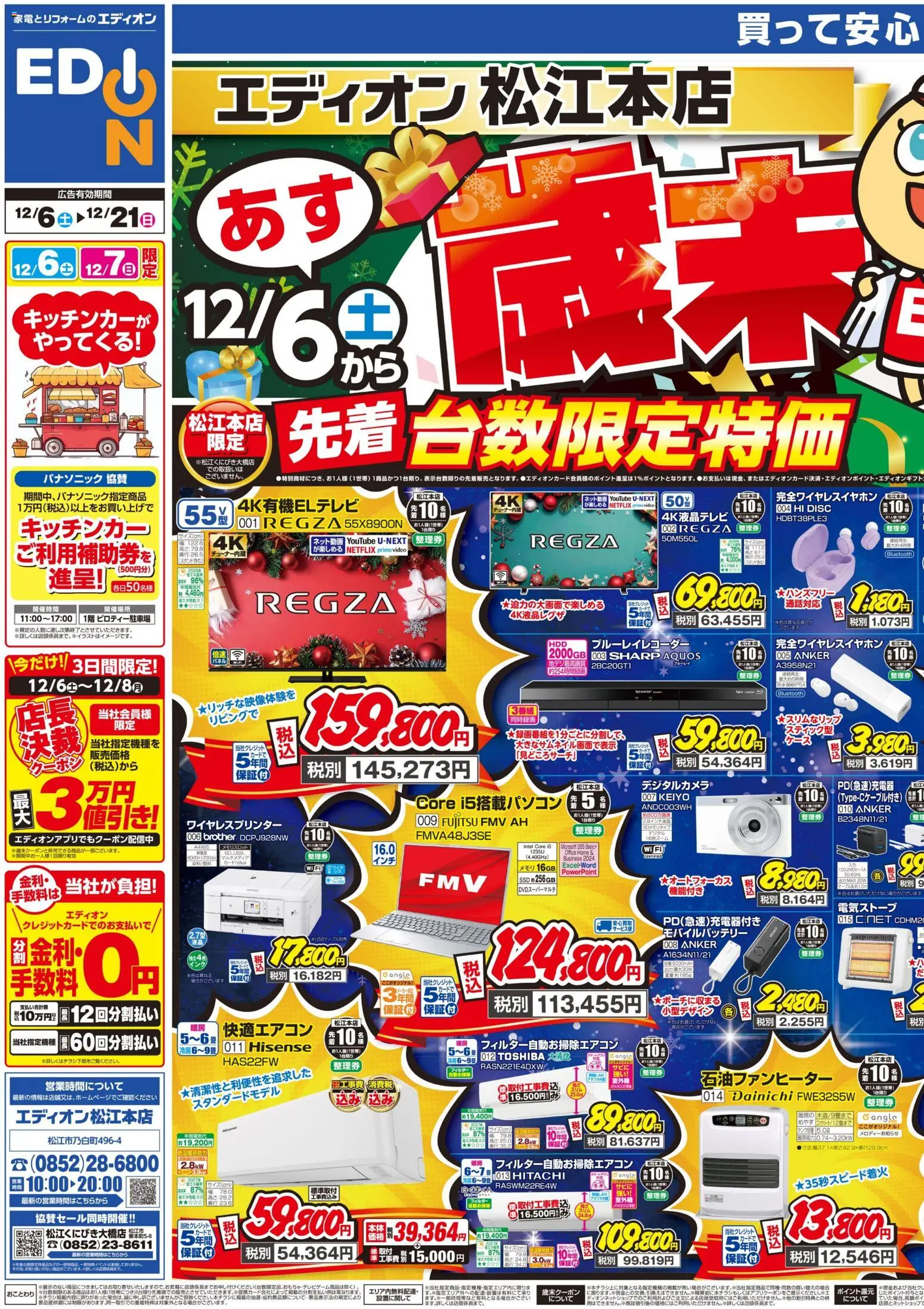 {H1} | ページ: 1 | 製品: ワイヤレスプリンター, モバイルバッテリー, ブルーレイレコーダー