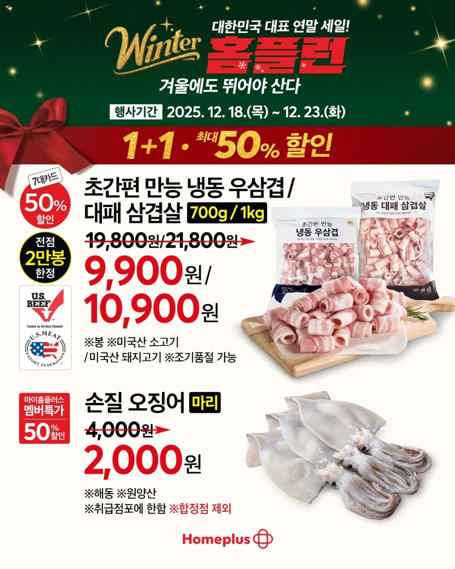  | 페이지: 7 | 상품: 돼지고기, 소고기