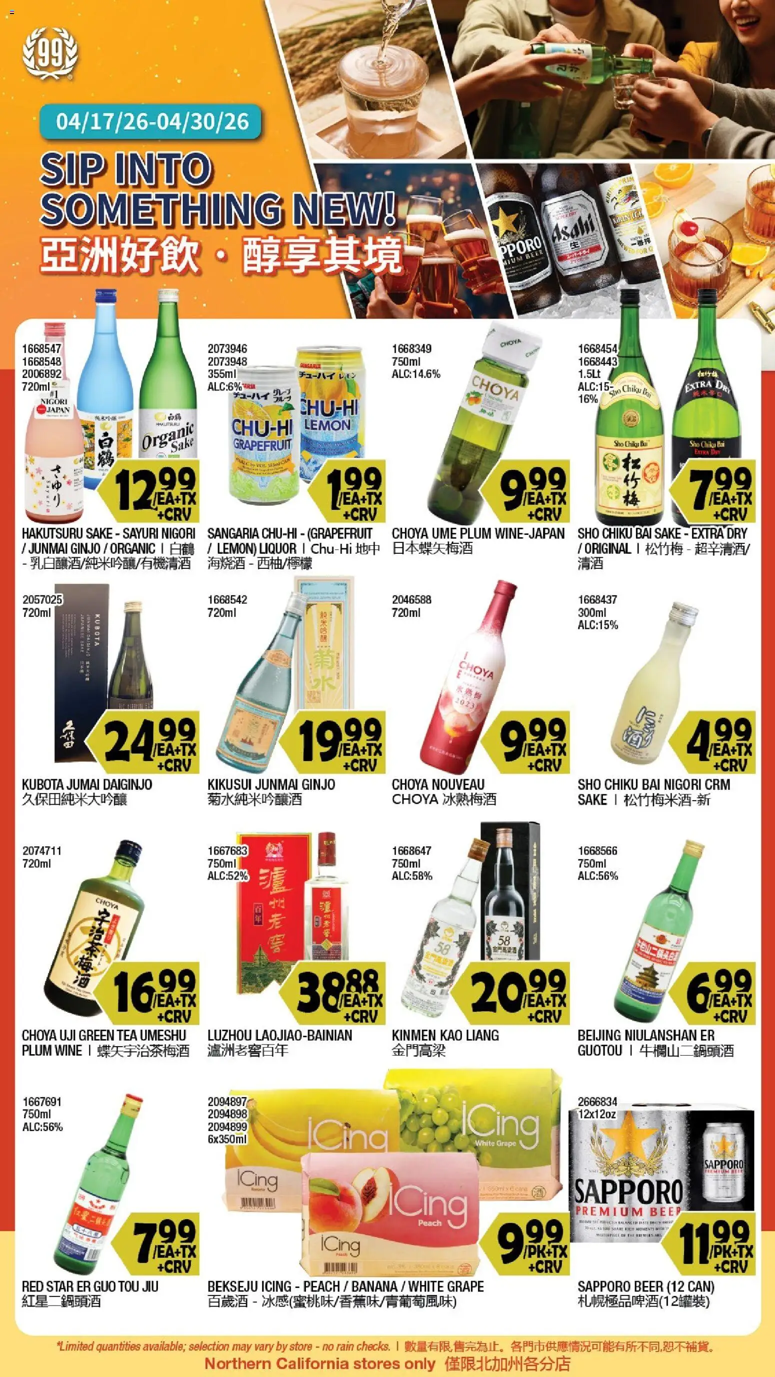 99 Ranch Market Event Promotion - valid from 17.04.2026 | Page: 1 | Products: Plum, Wine, Tea, Grapefruit