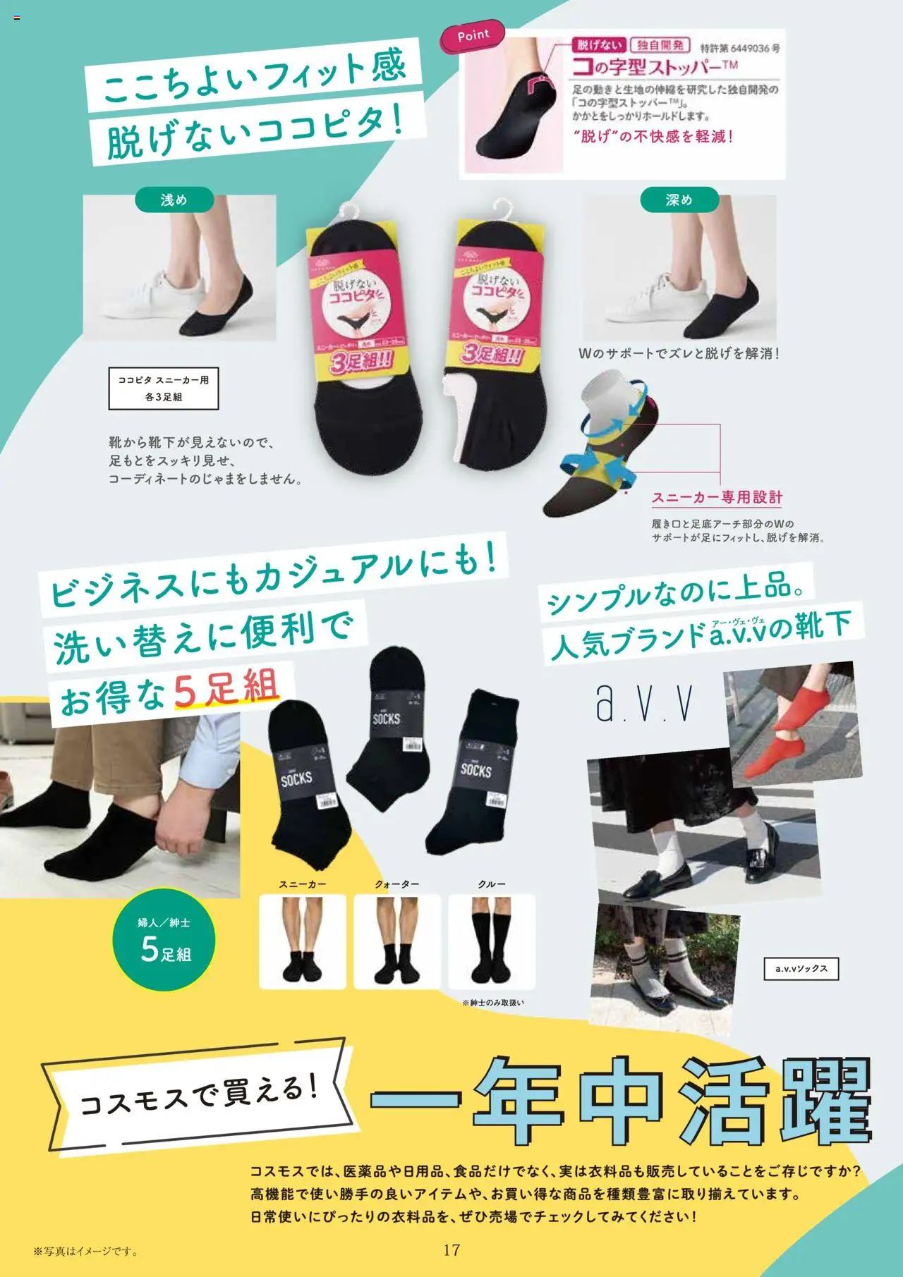  | ページ: 19 | 製品: スニーカー