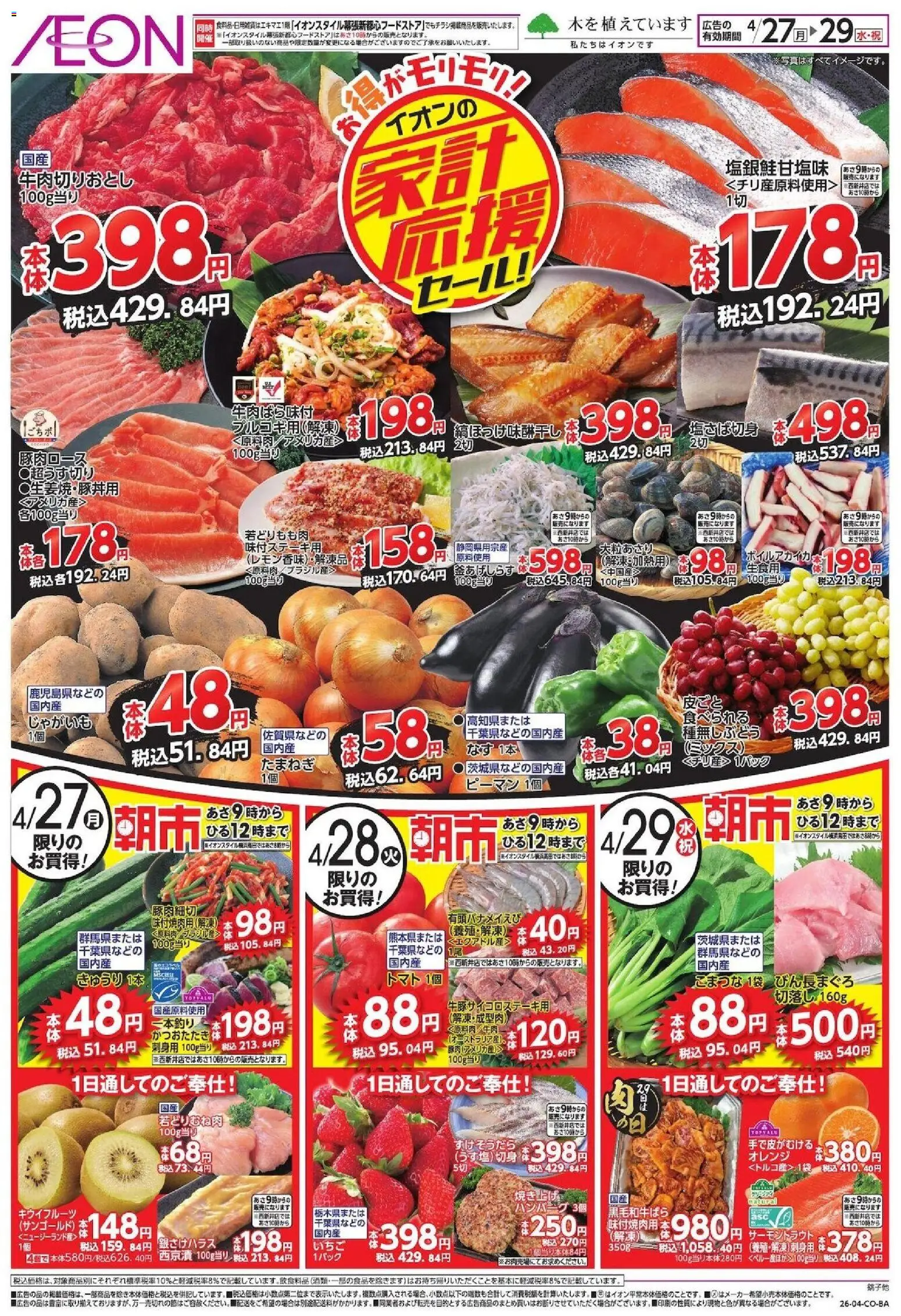 {H1} | ページ: 1 | 製品: ハンバーグ, オレンジ, トマト, 牛肉