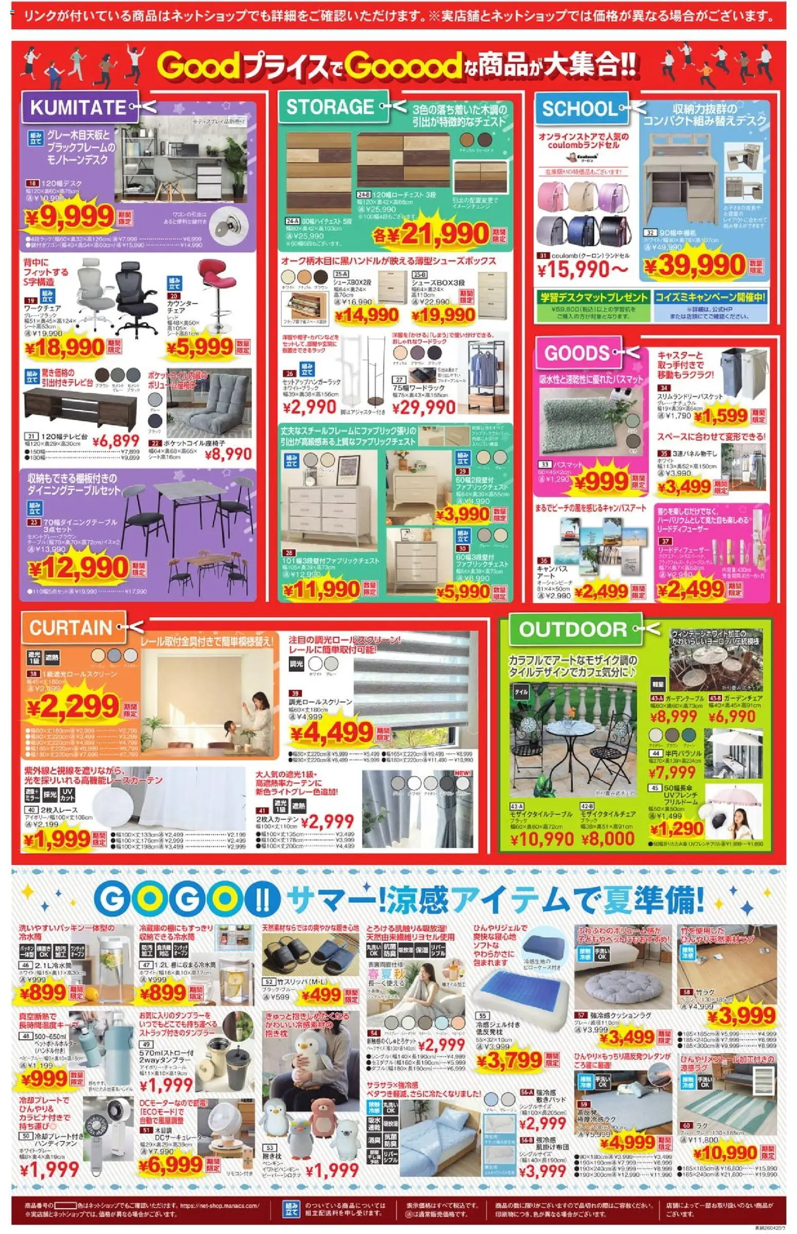 {H1} | ページ: 3 | 製品: ワークチェア, ハンディファン, ダイニングテーブルセット